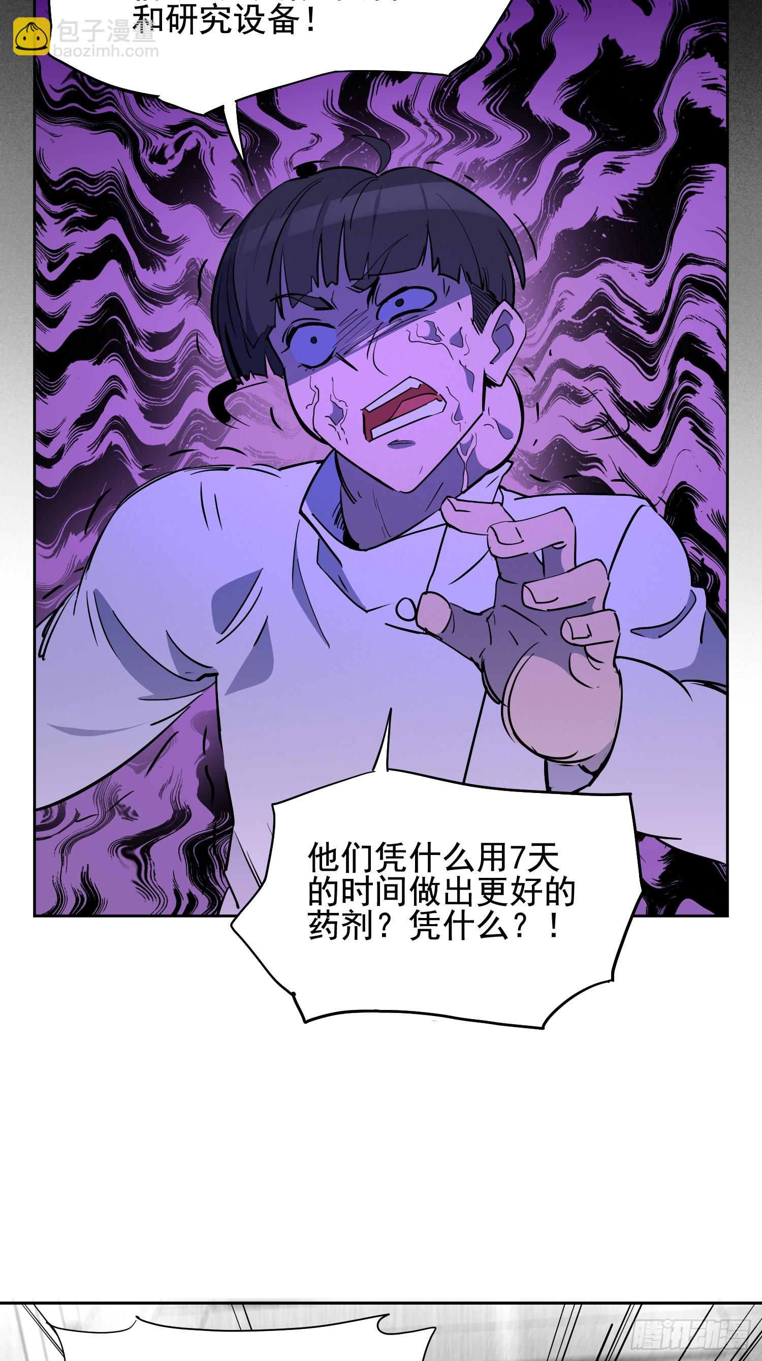 第297话 竞标成功-第303话