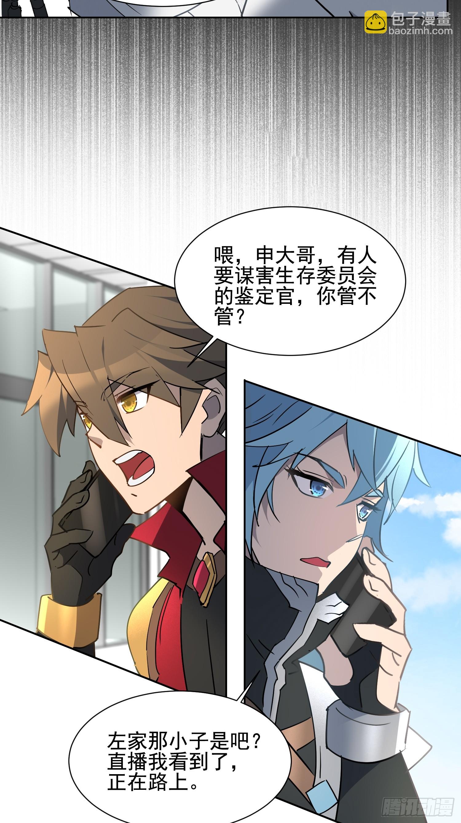 第297话 竞标成功-第303话