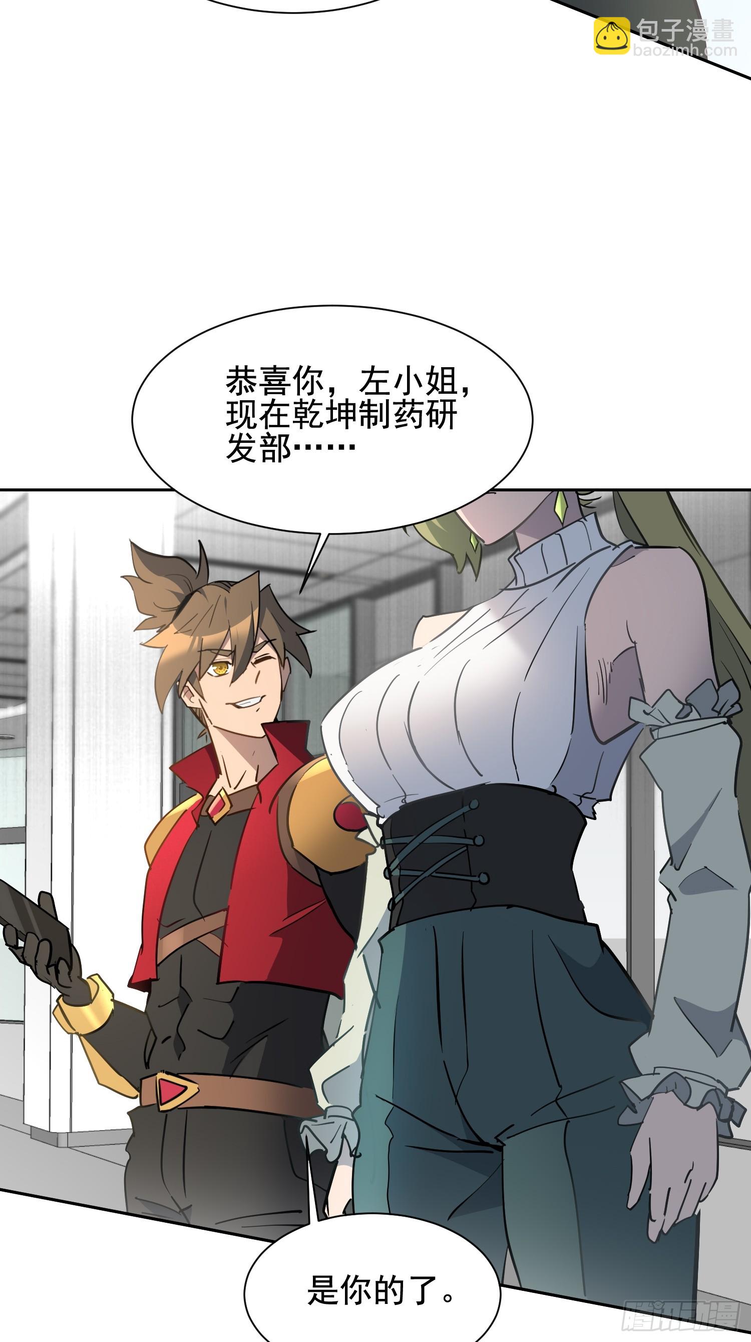 第297话 竞标成功-第303话