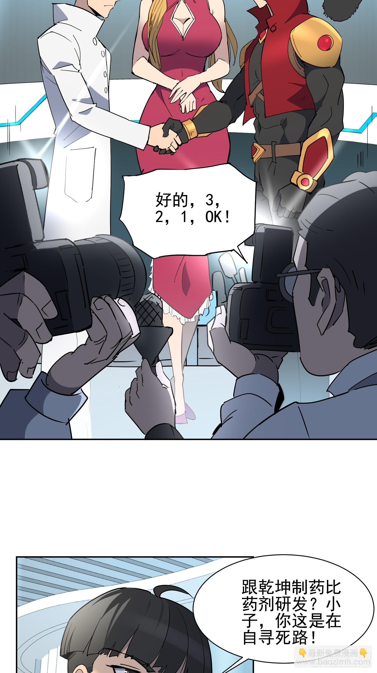 第297话 竞标成功-第303话