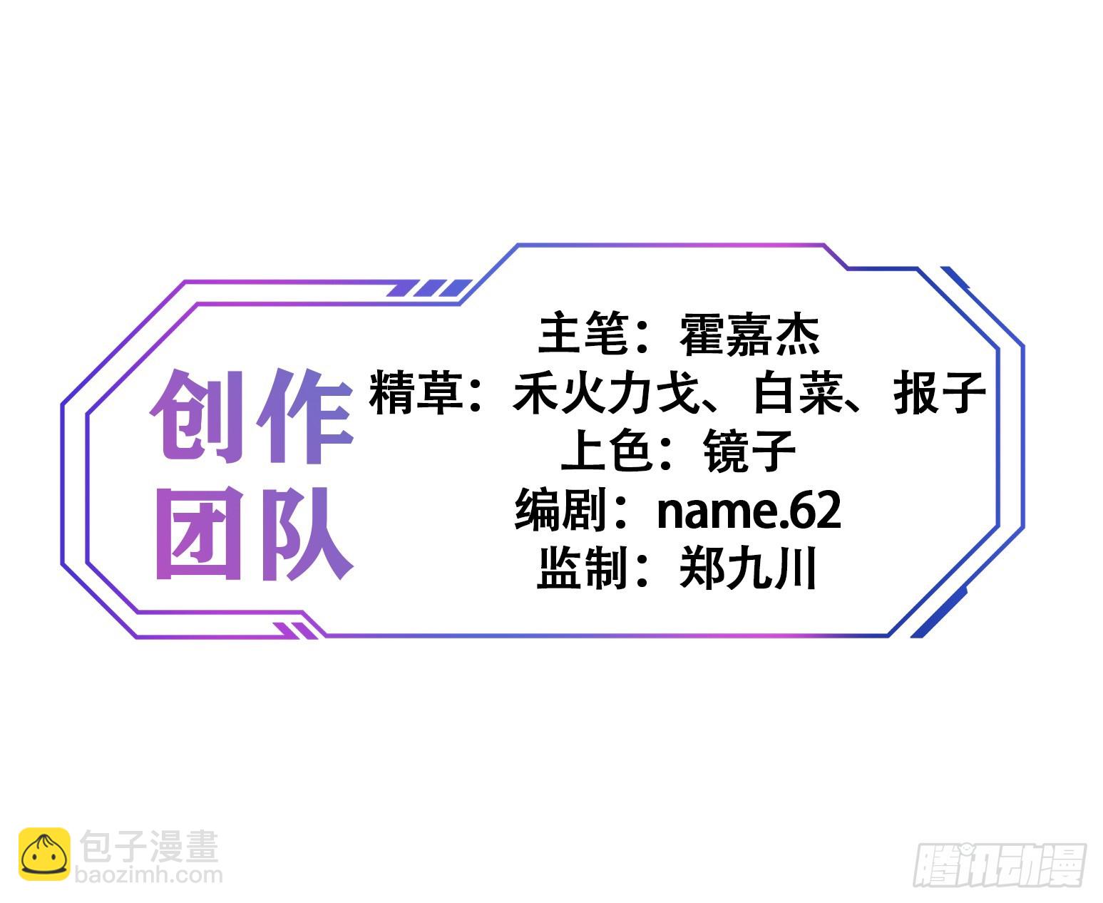 第297话 竞标成功-第303话
