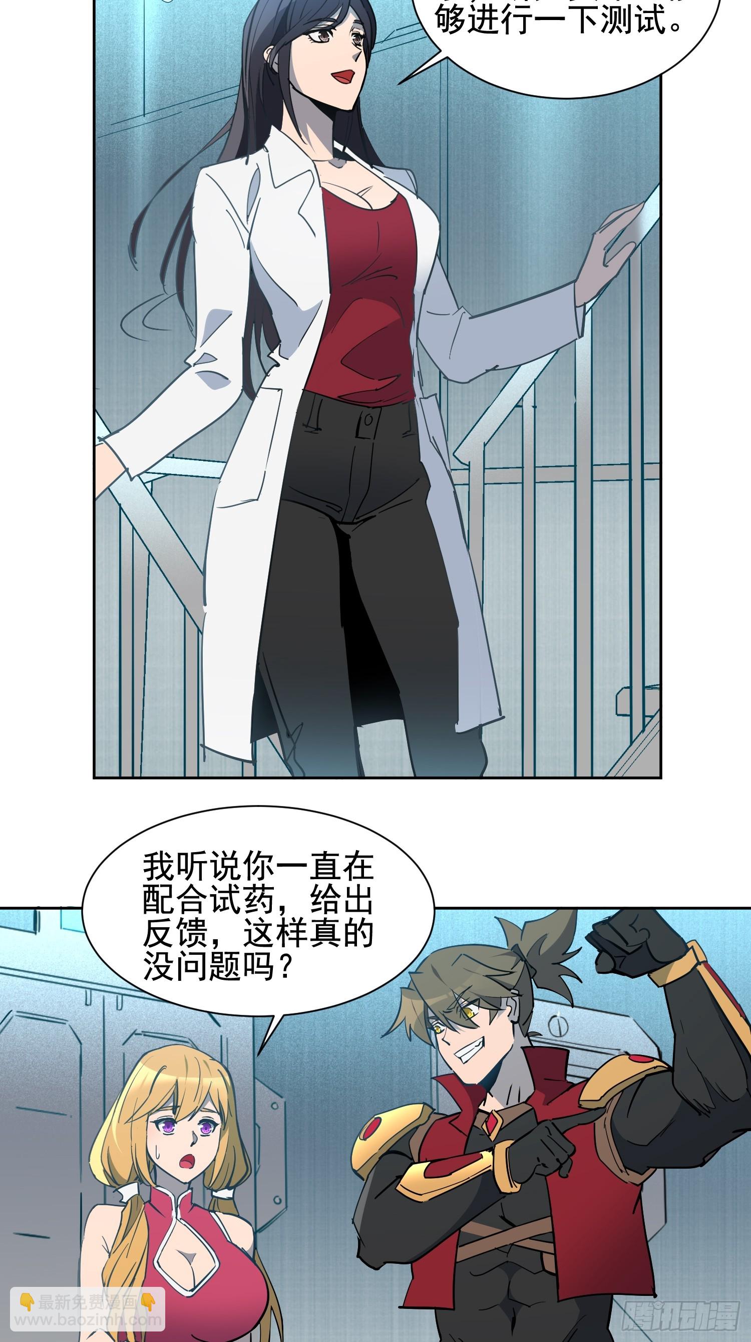 第297话 竞标成功-第303话