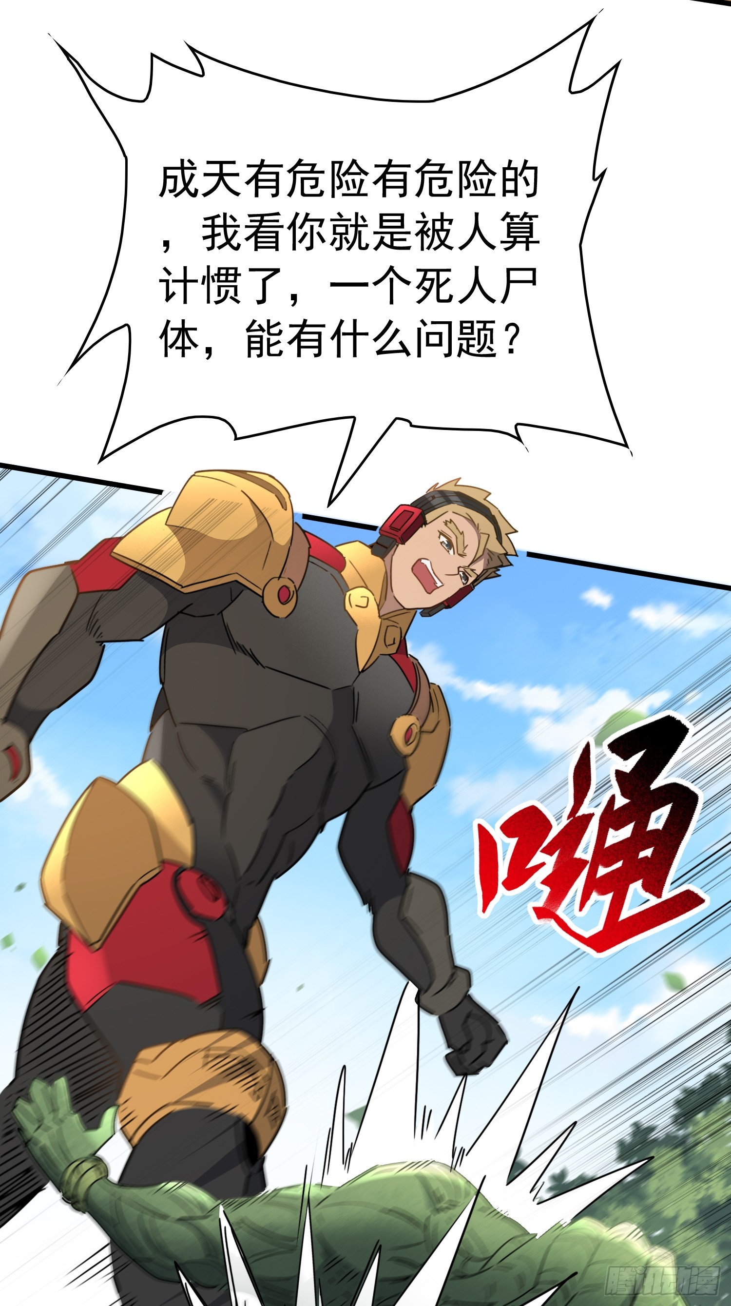 第303话 偷袭(1/2)-第309话
