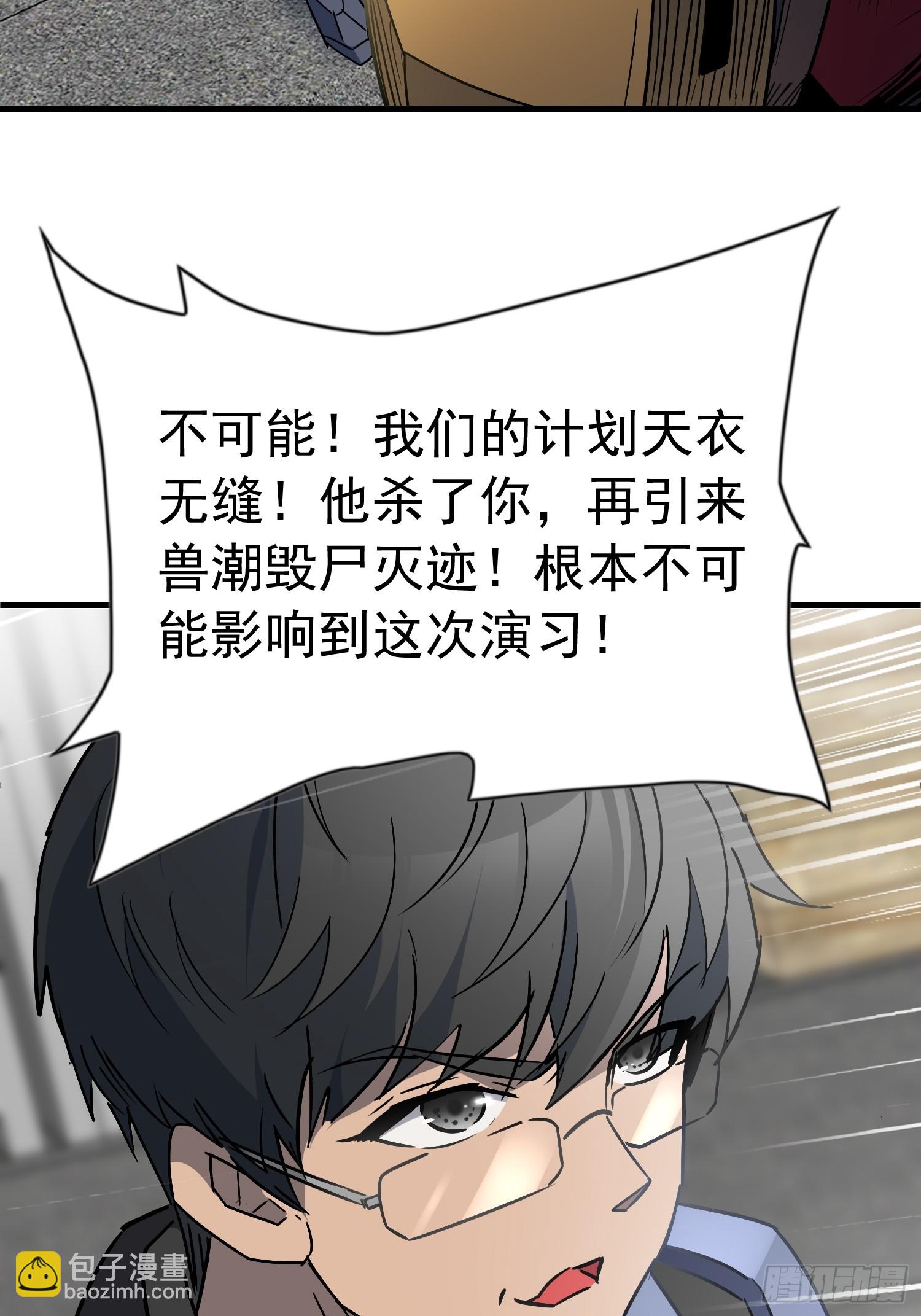 第305话 不一样的兽潮(1/2)-第311话