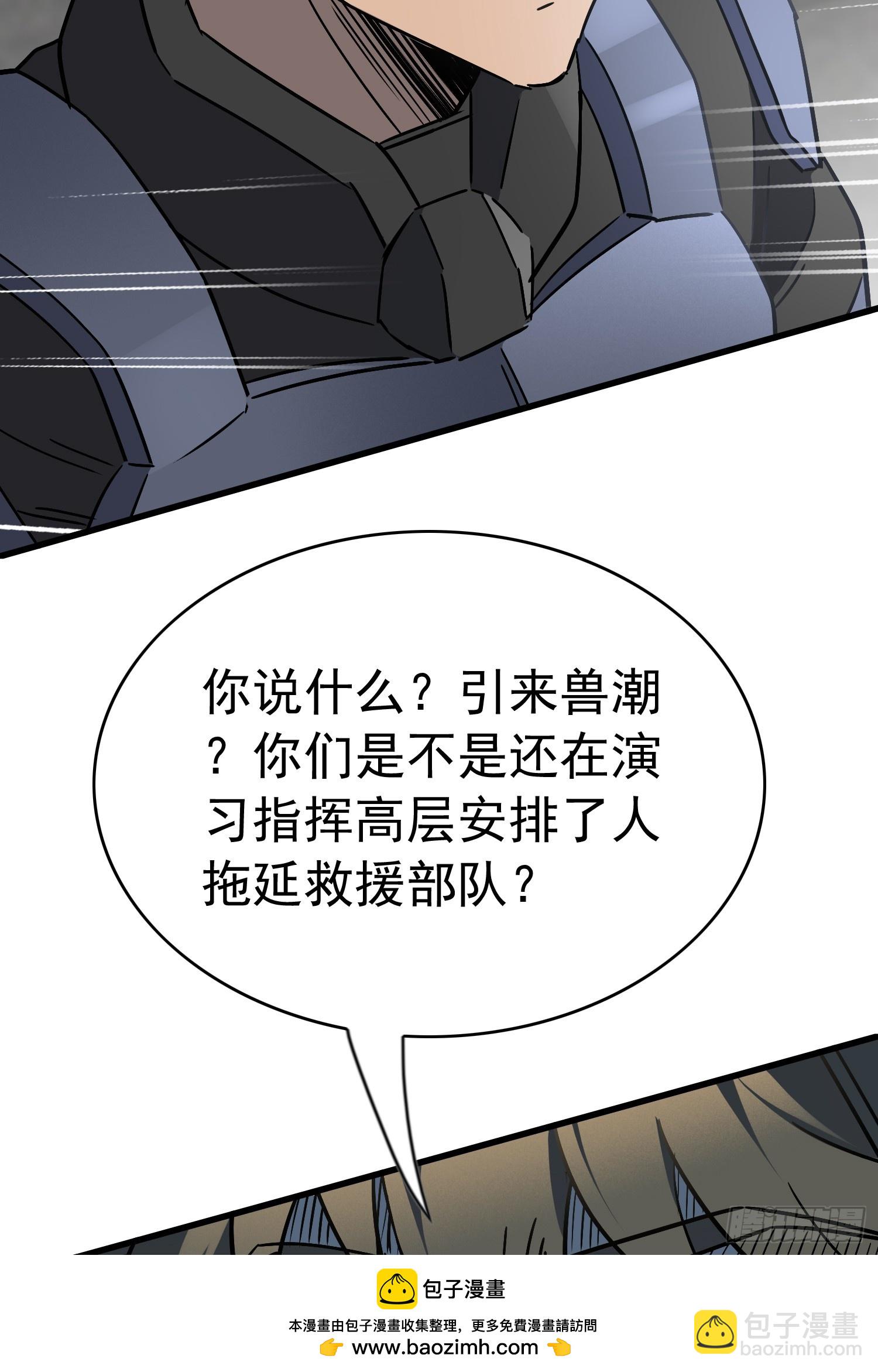 第305话 不一样的兽潮(1/2)-第311话