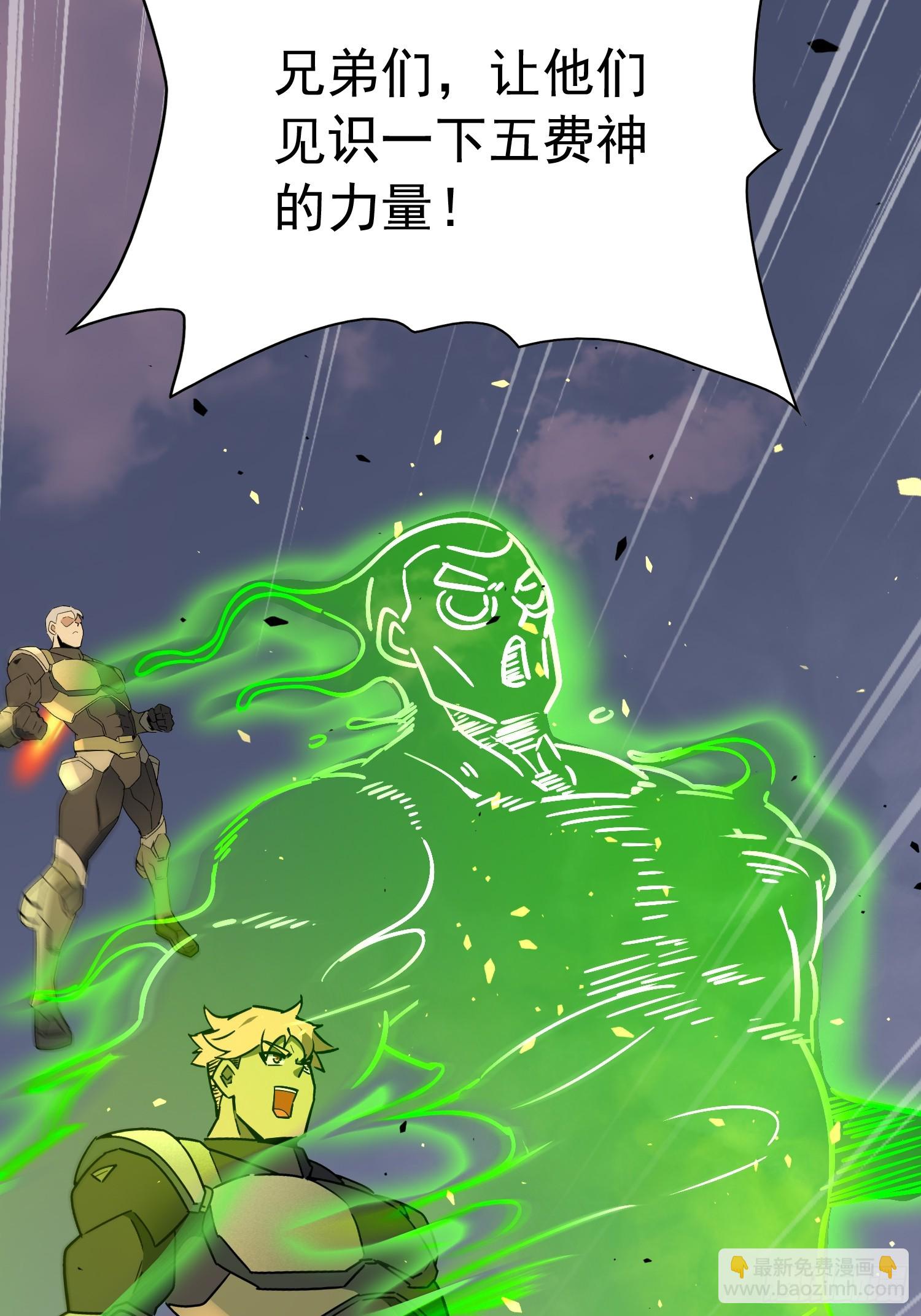 第307话 五费神！(1/2)-第313话
