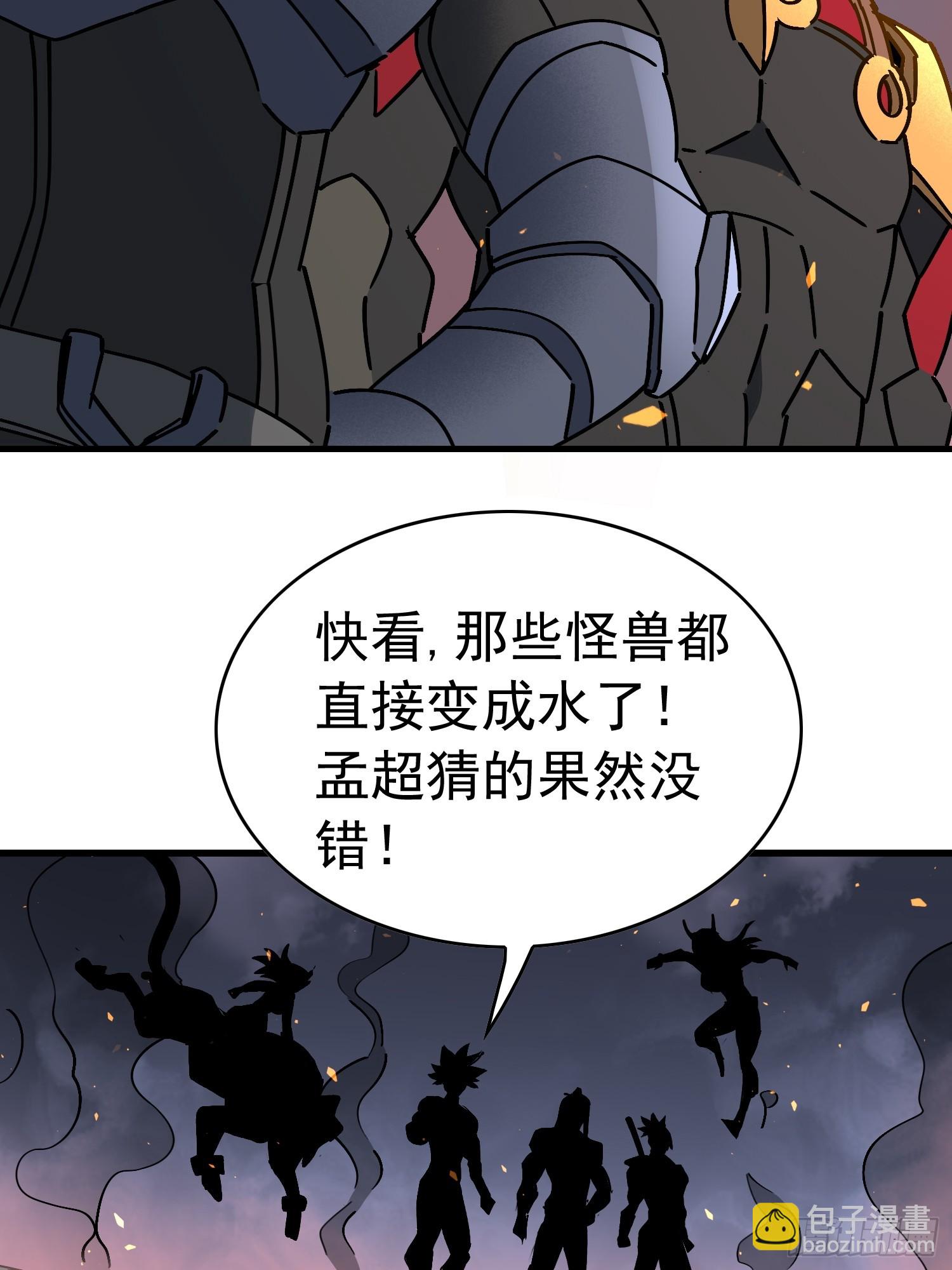 第309话 兽潮的弱点(1/2)-第315话