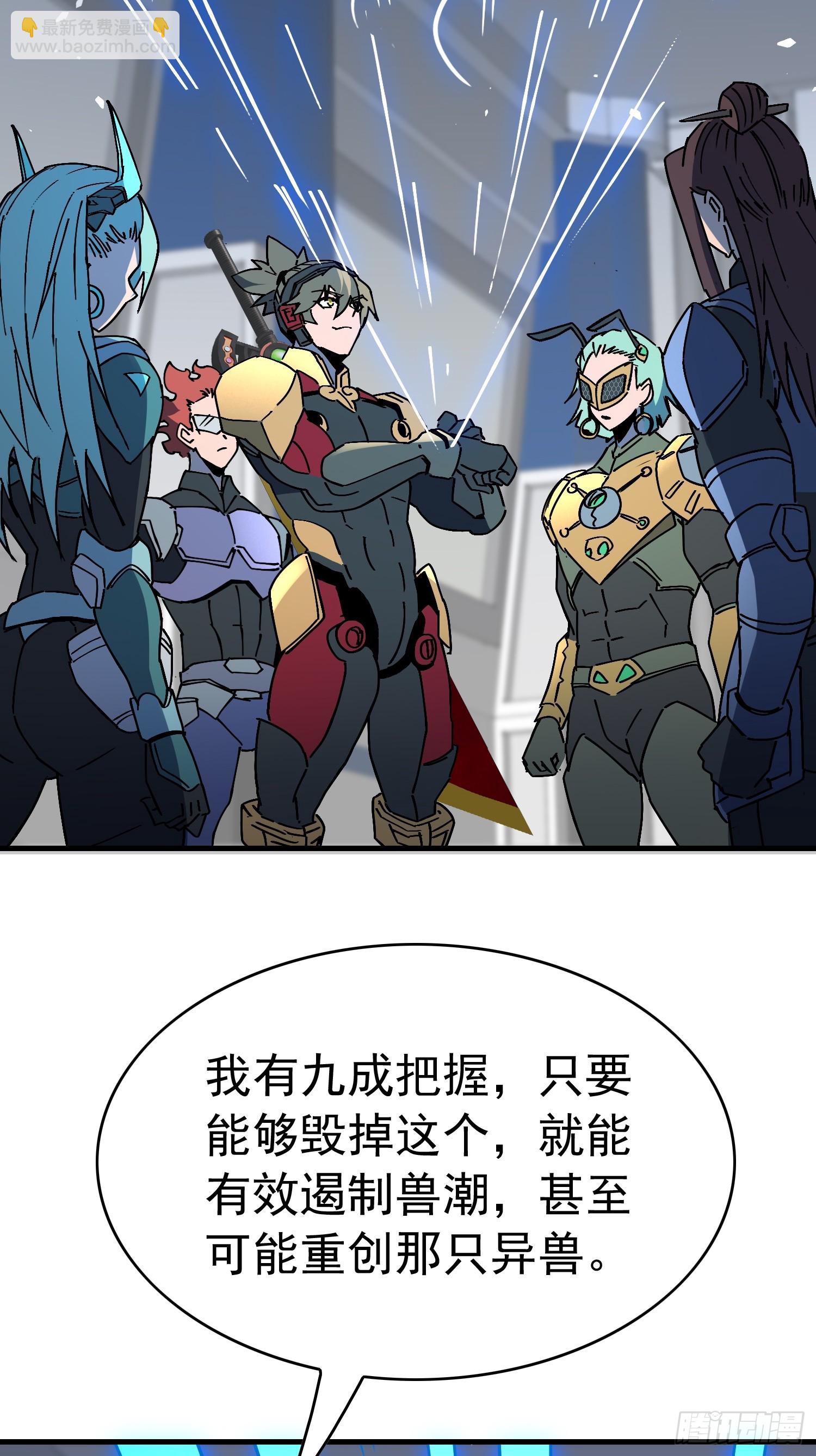 第309话 兽潮的弱点(1/2)-第315话