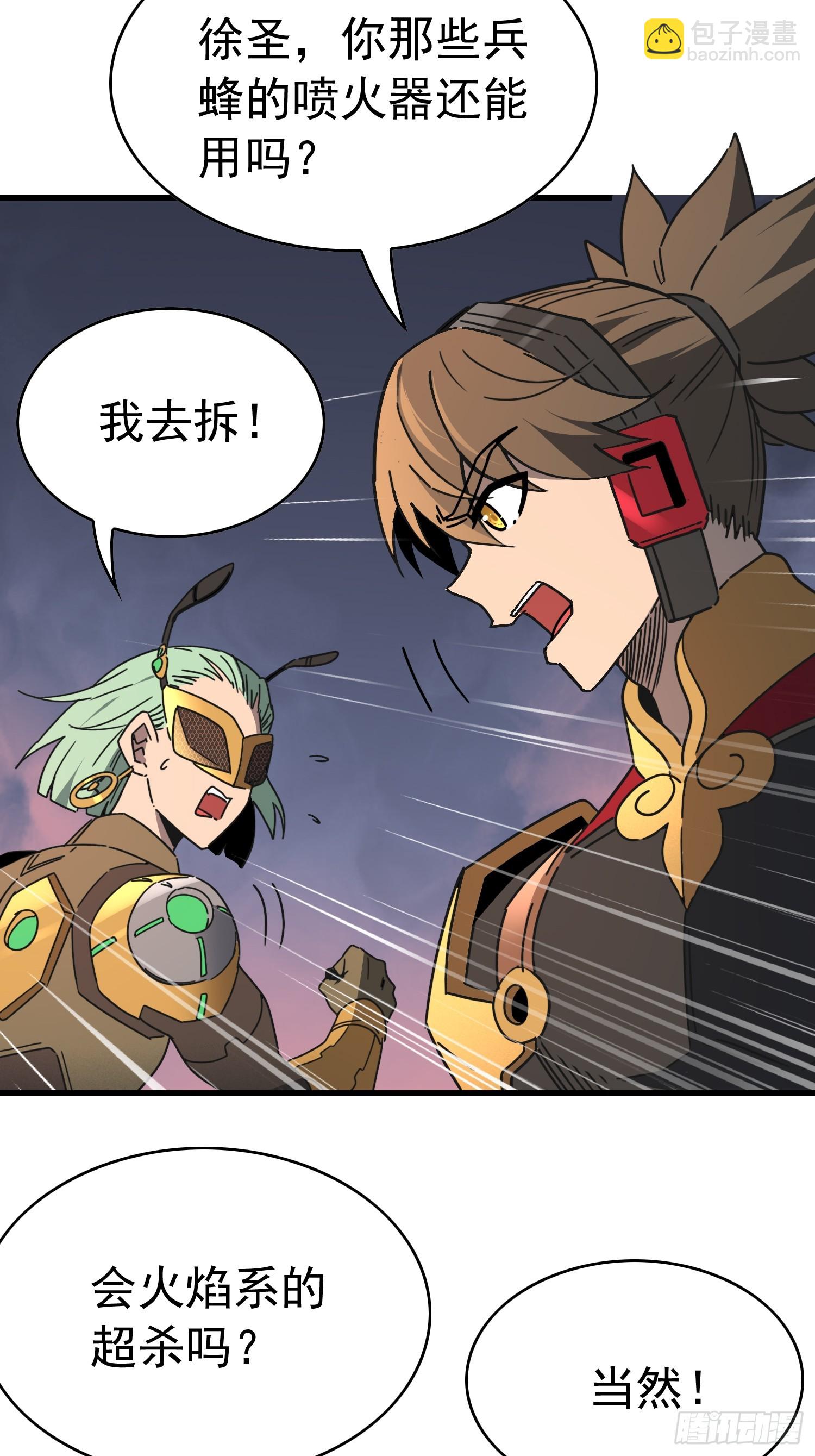 第311话 我饿了(1/2)-第317话