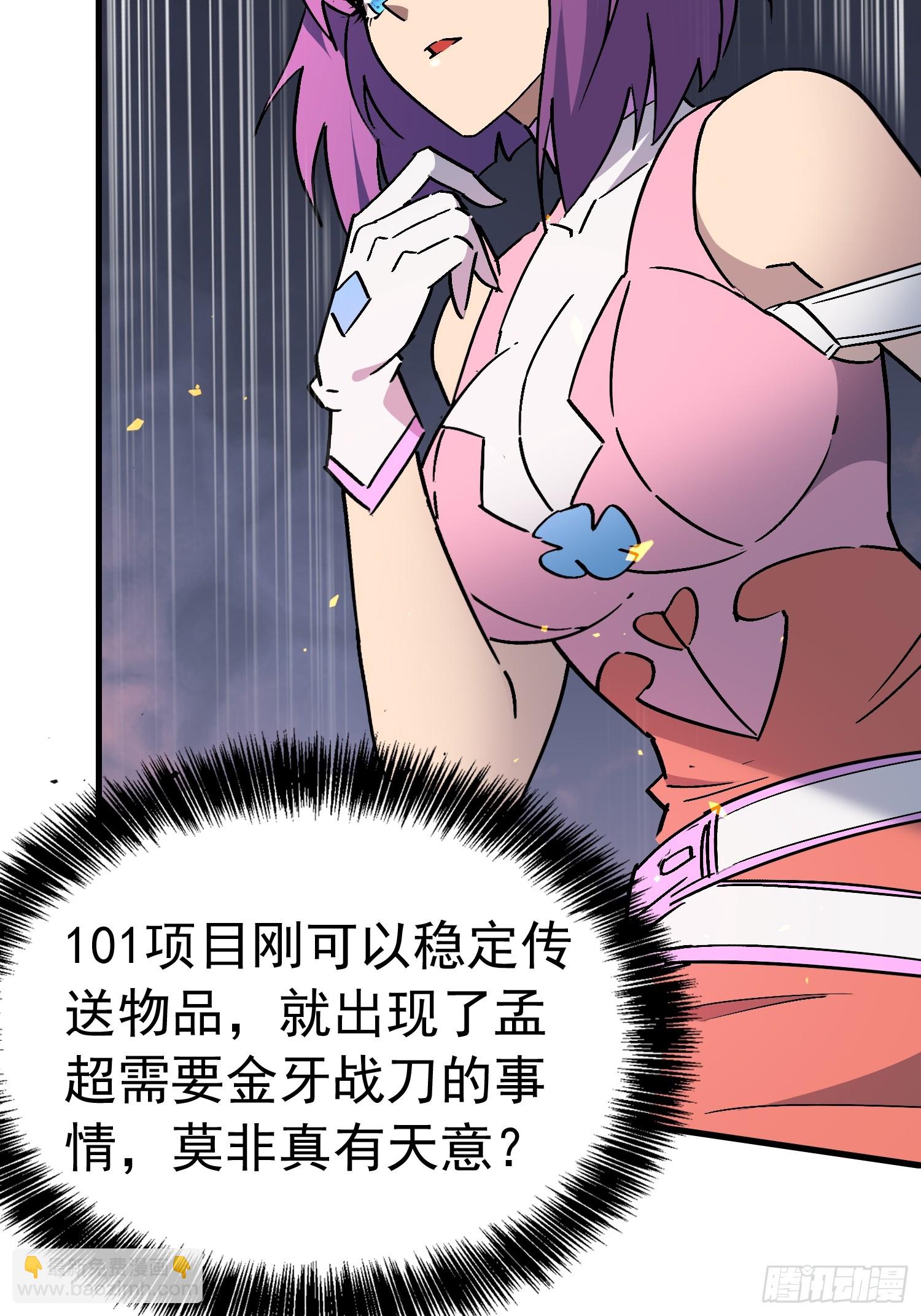第313话 最后的贡献(1/2)-第319话