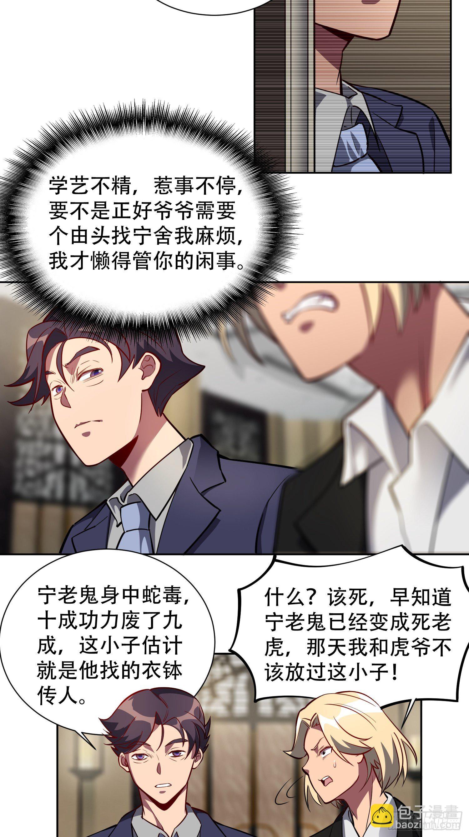 第31话 特立独行的少年啊！-第33话