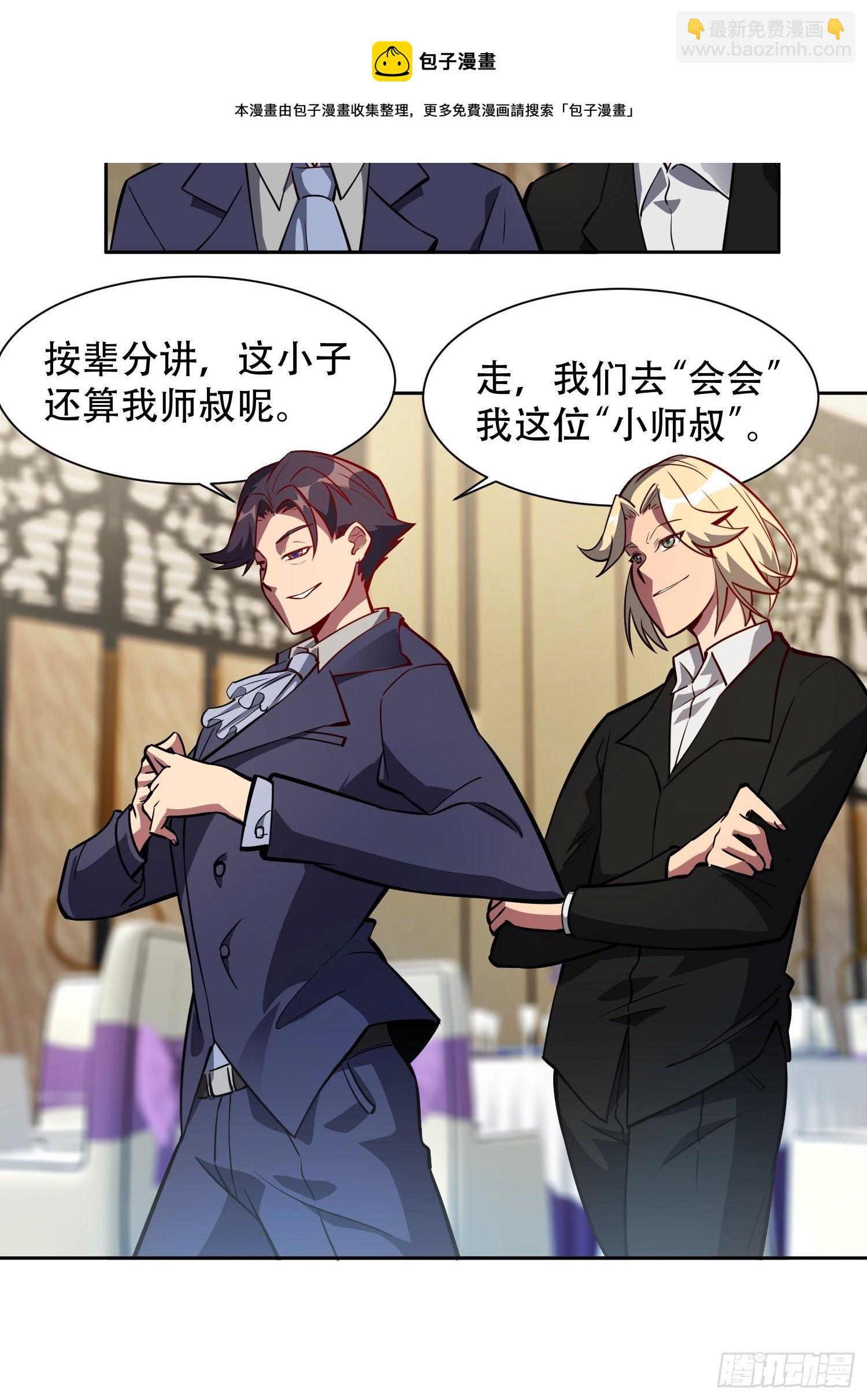 第31话 特立独行的少年啊！-第33话