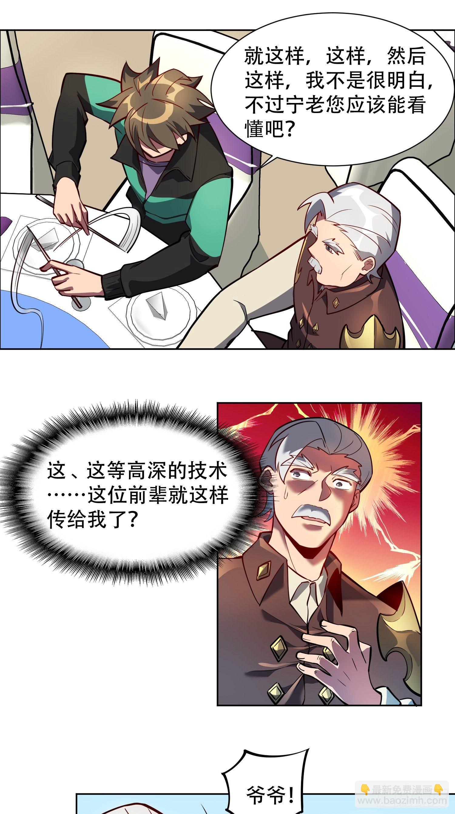 第31话 特立独行的少年啊！-第33话