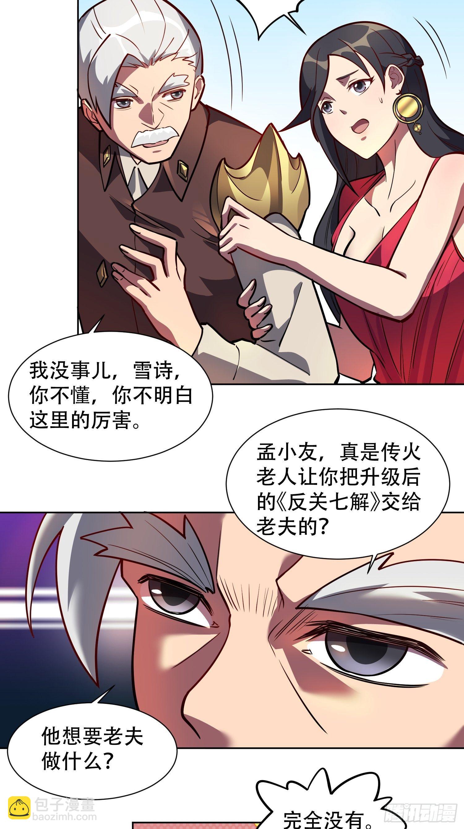 第31话 特立独行的少年啊！-第33话