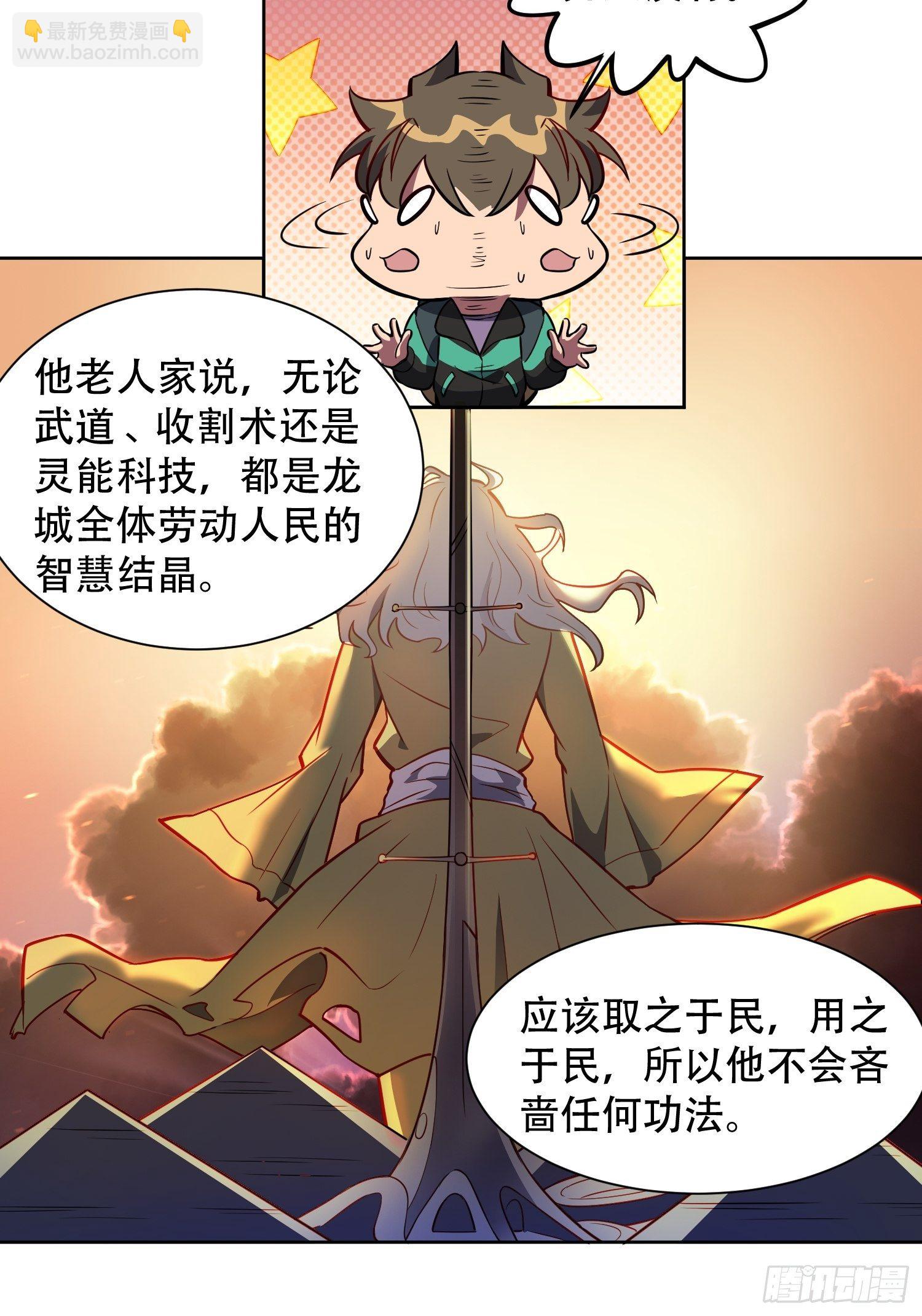 第31话 特立独行的少年啊！-第33话