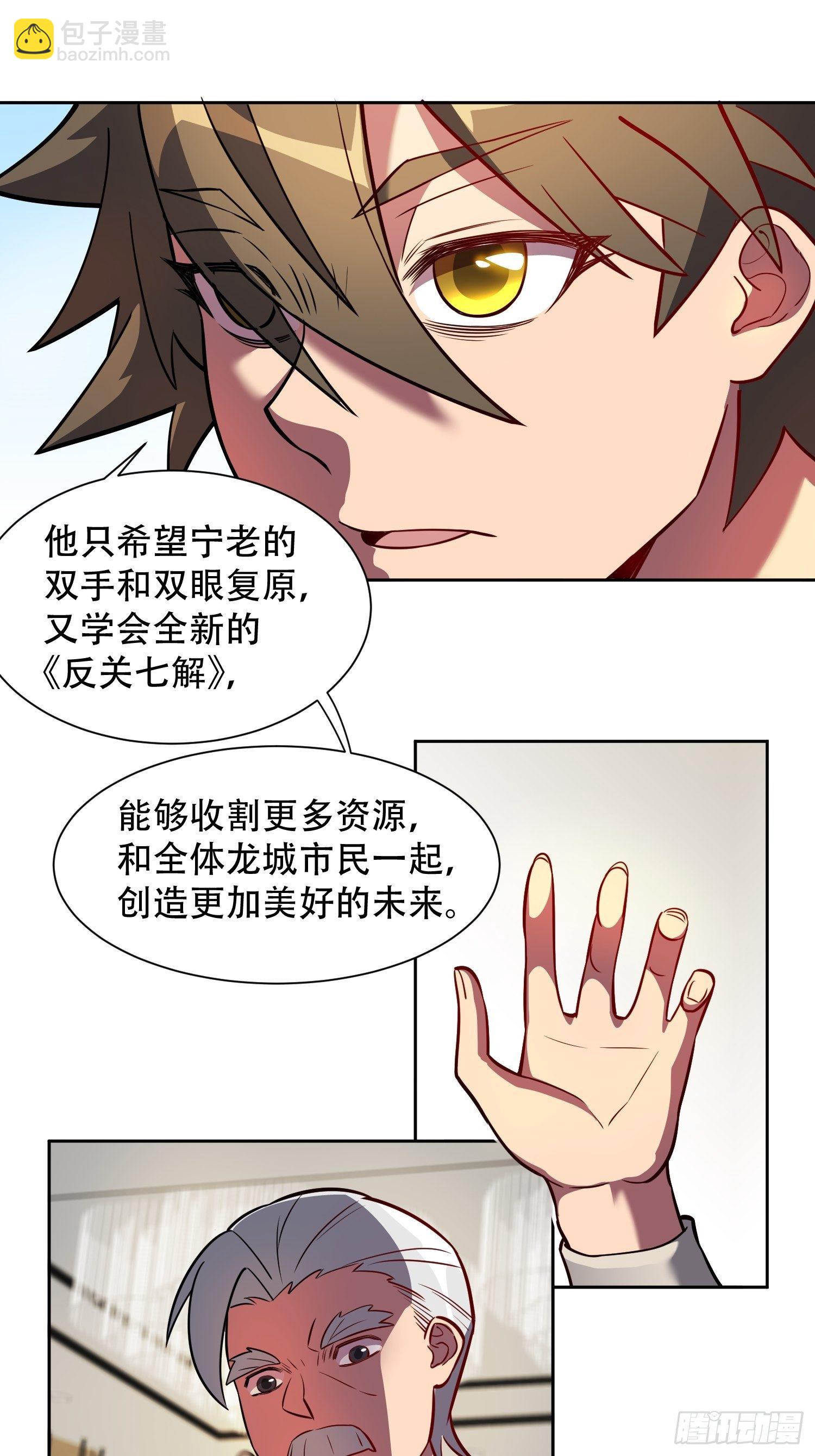 第31话 特立独行的少年啊！-第33话