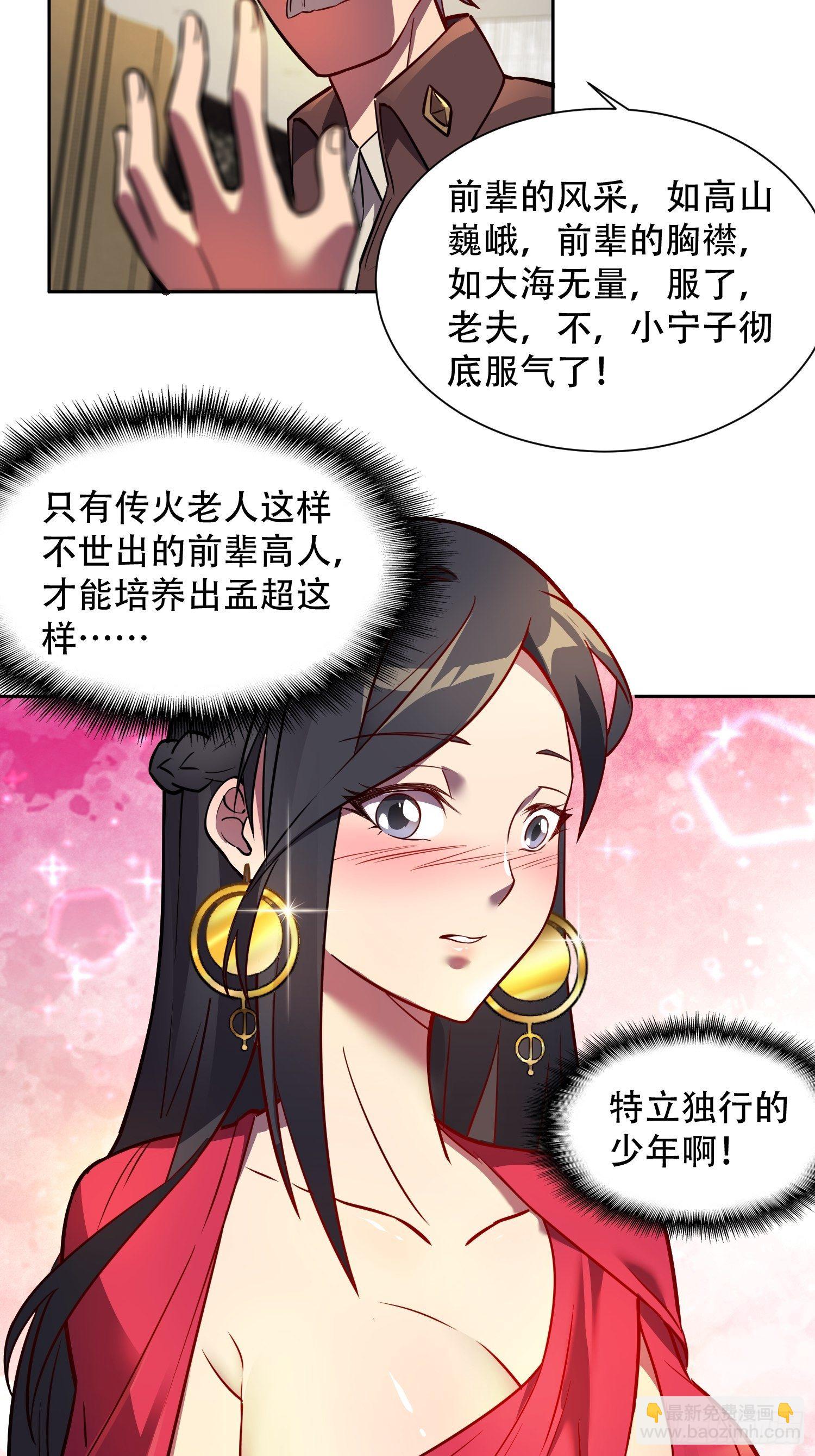 第31话 特立独行的少年啊！-第33话