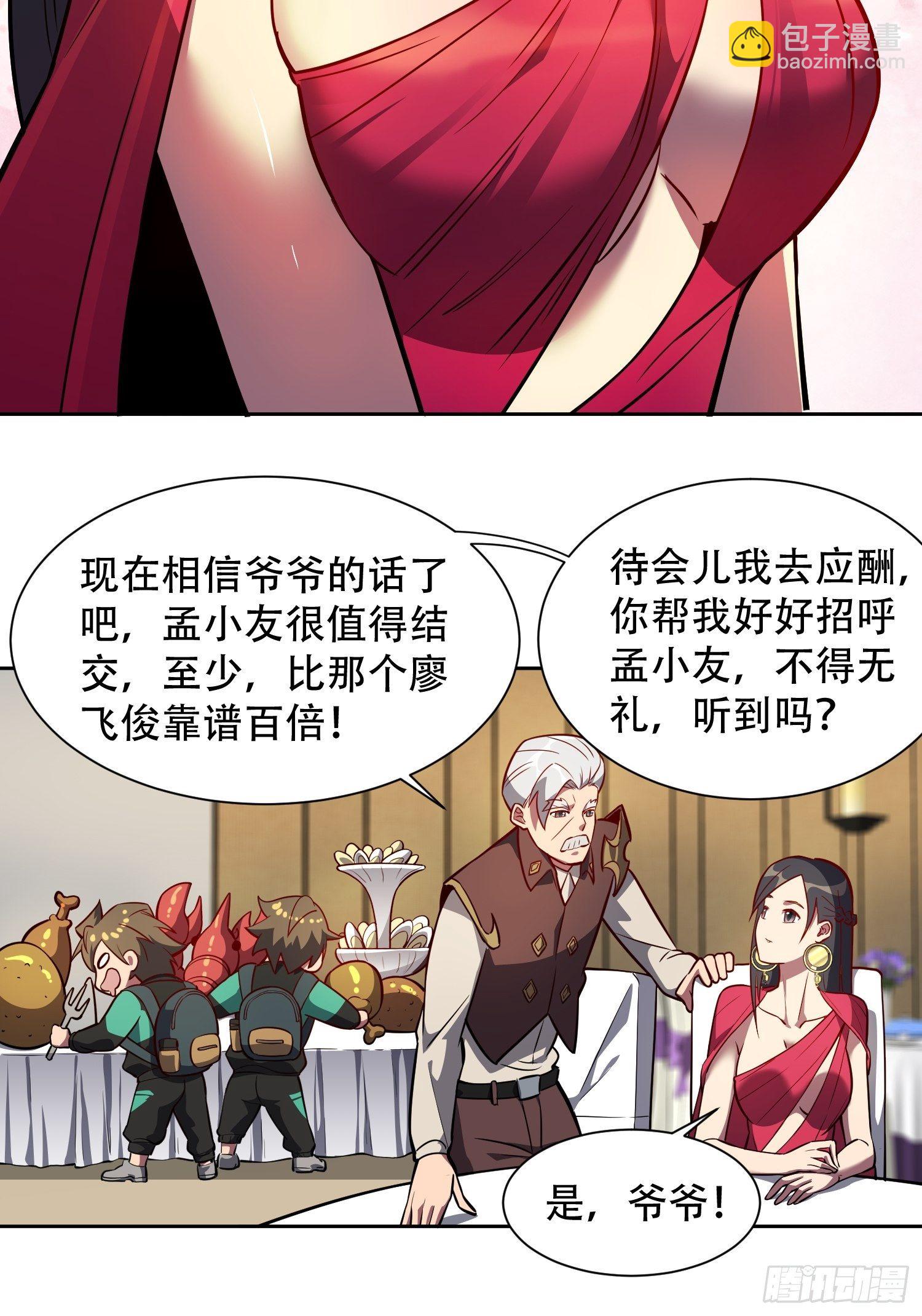 第31话 特立独行的少年啊！-第33话