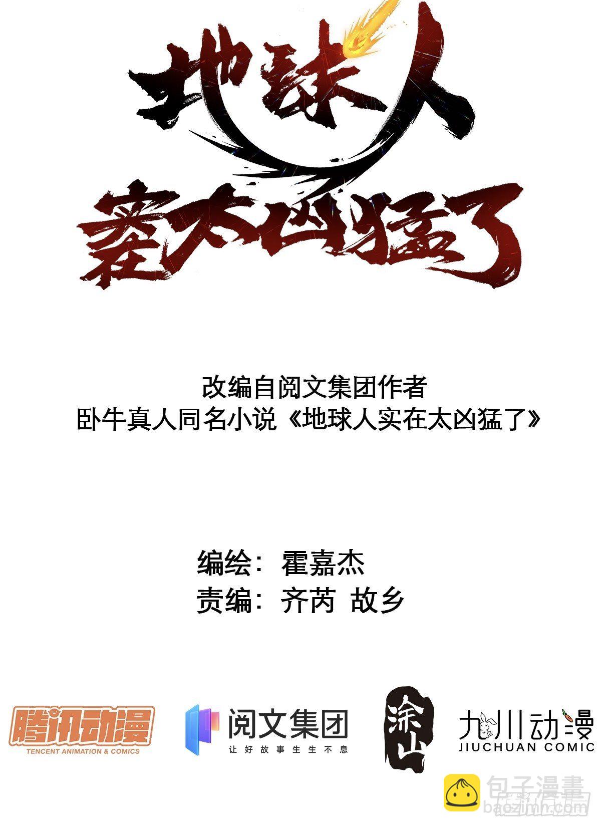 第31话 特立独行的少年啊！-第33话