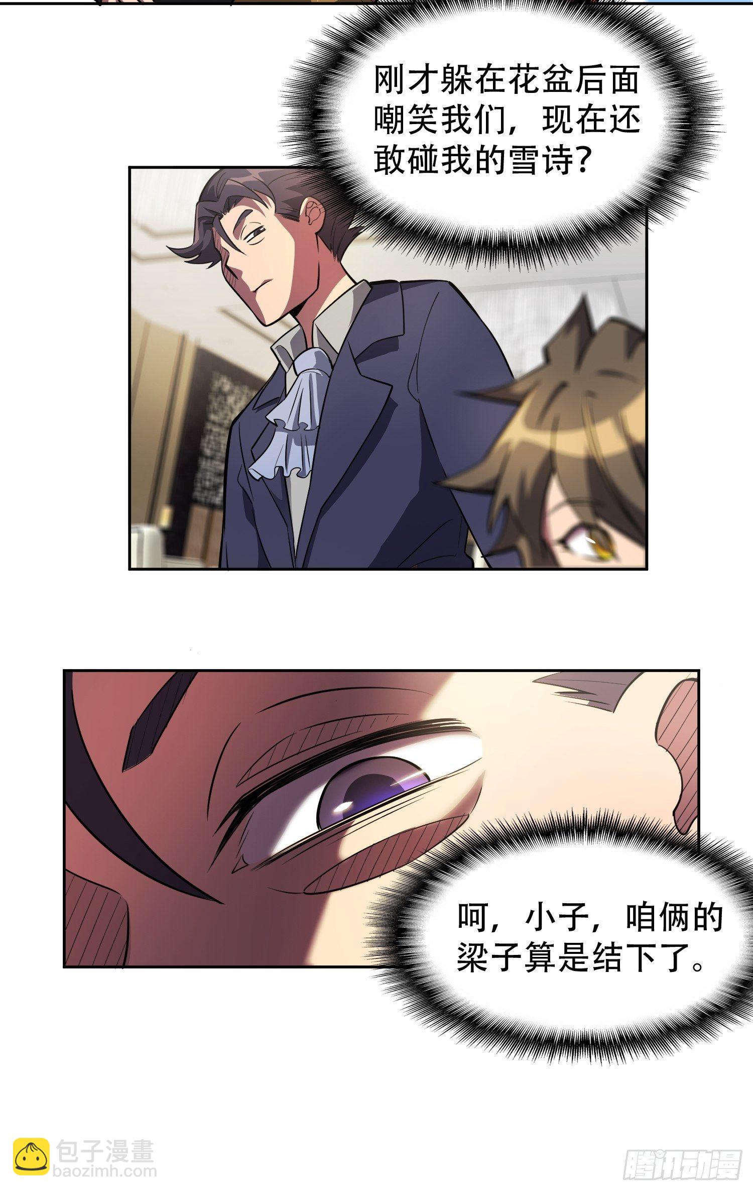 第31话 特立独行的少年啊！-第33话