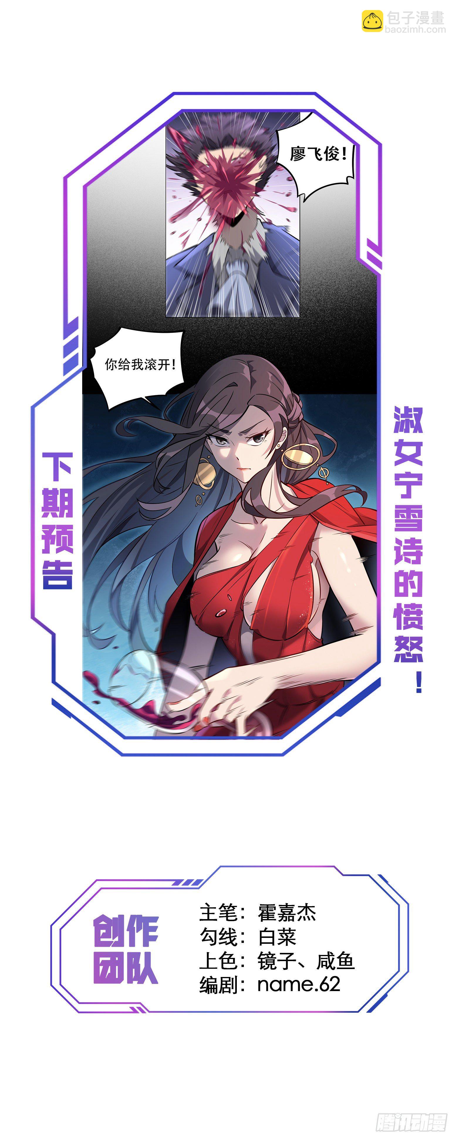 第31话 特立独行的少年啊！-第33话