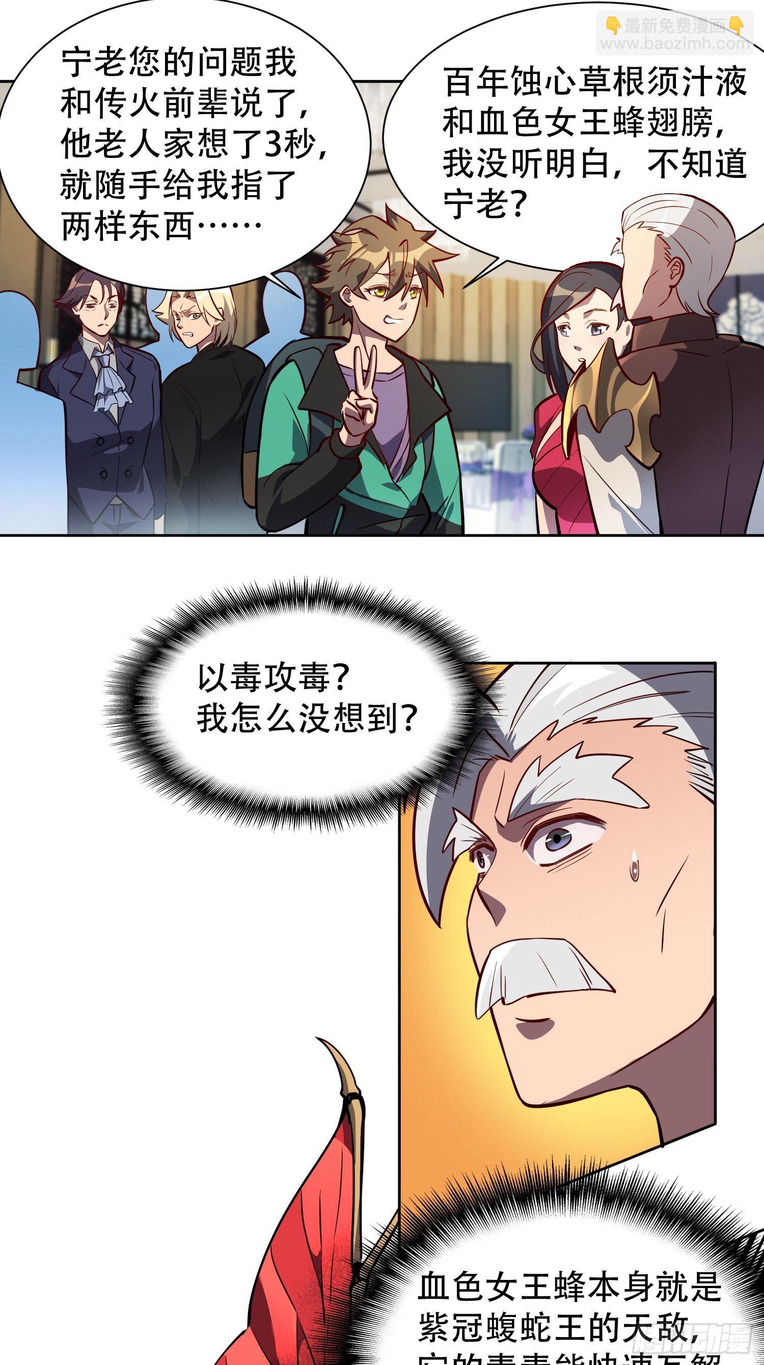 第31话 特立独行的少年啊！-第33话