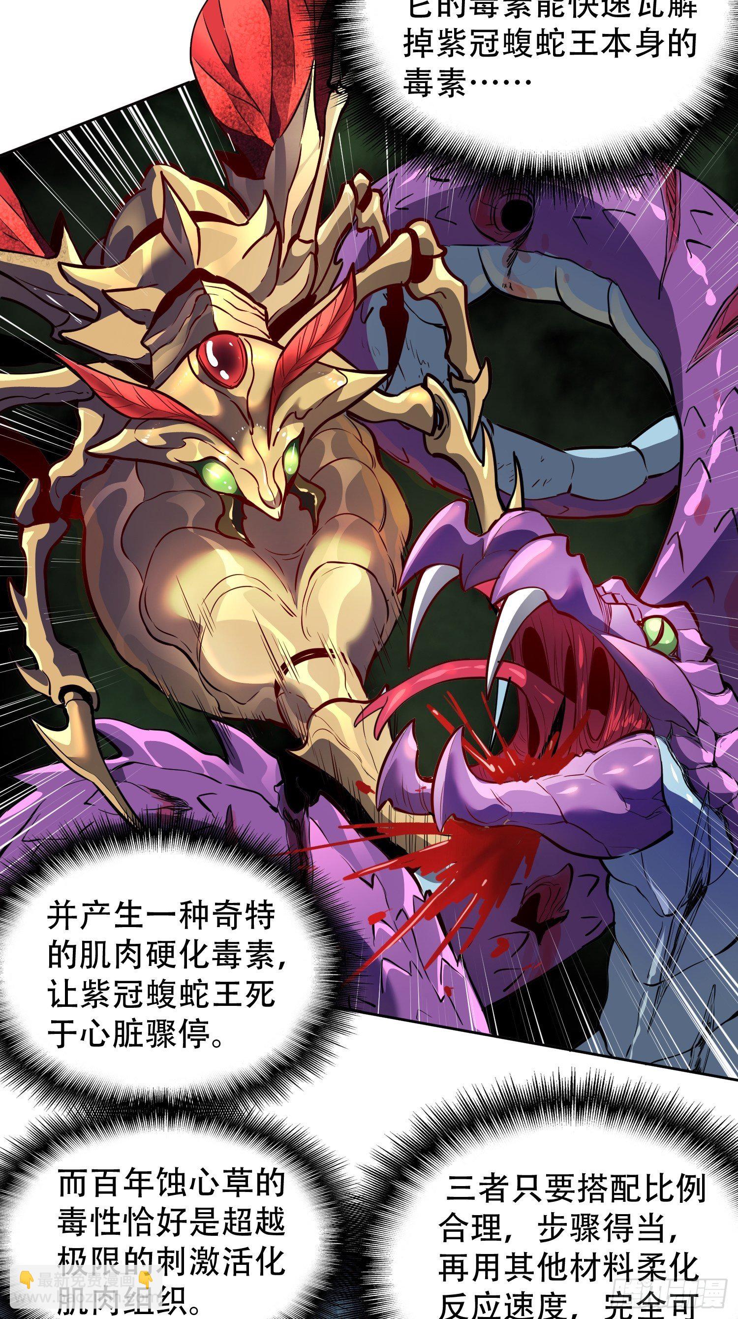 第31话 特立独行的少年啊！-第33话