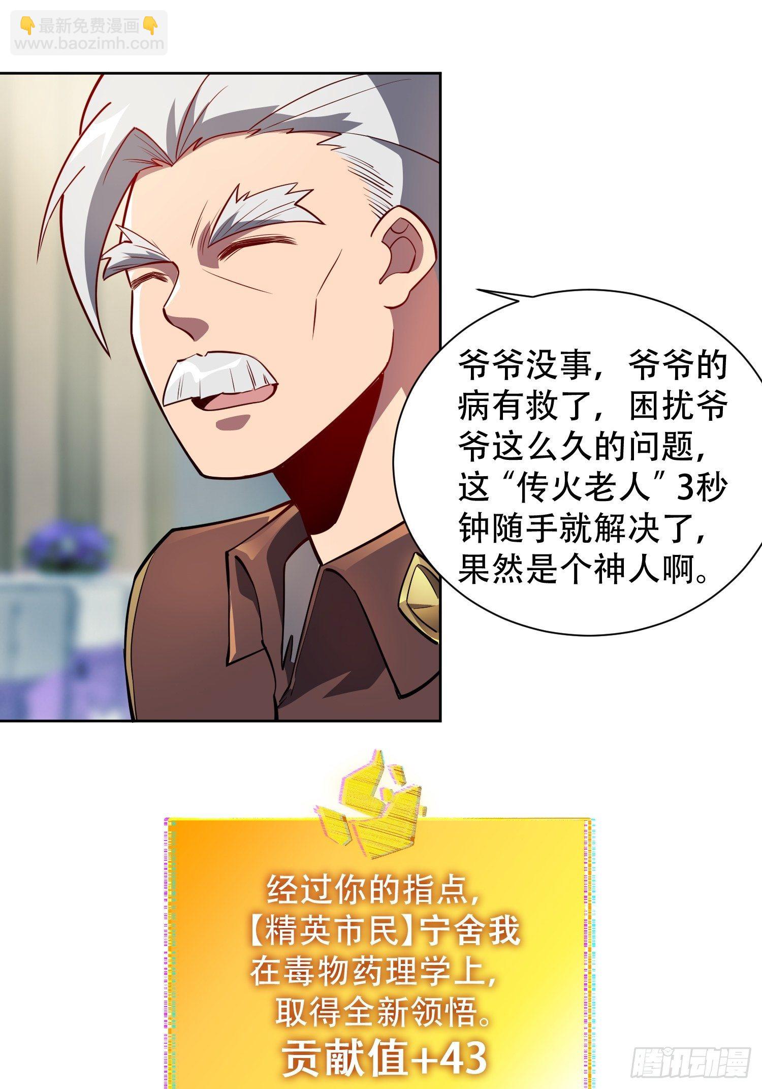 第31话 特立独行的少年啊！-第33话