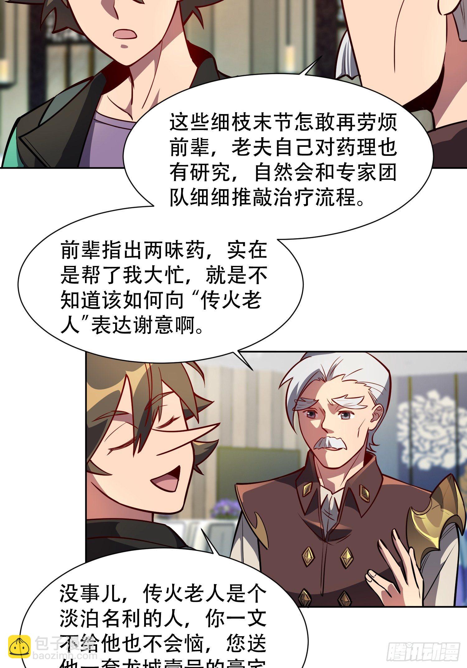 第31话 特立独行的少年啊！-第33话
