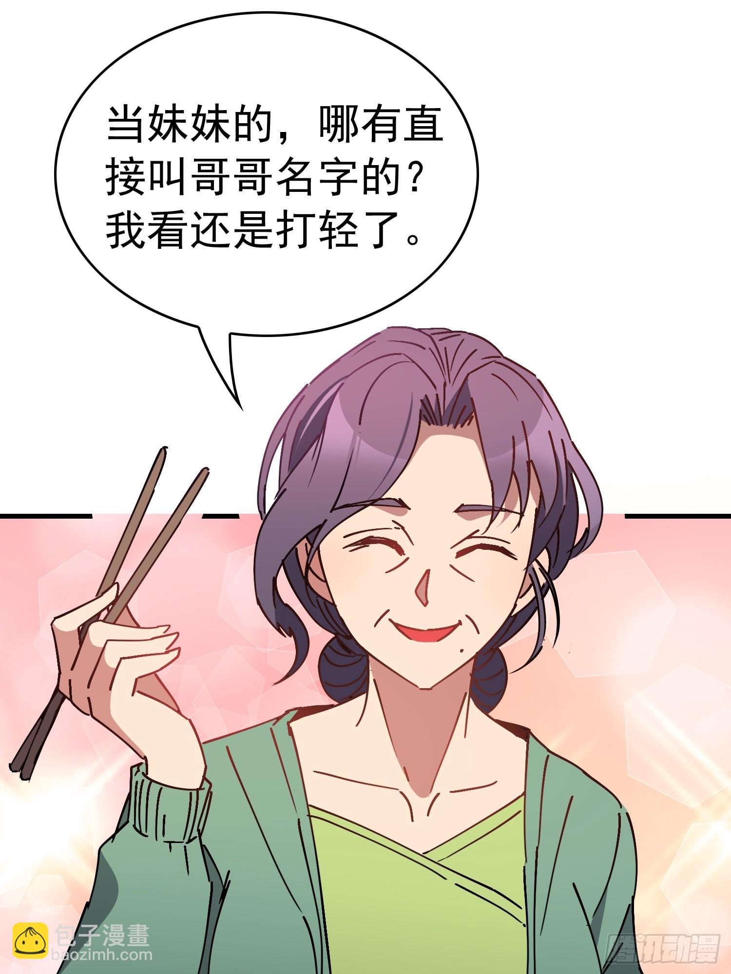 第315话 龙城未来的脊梁(1/2)-第321话