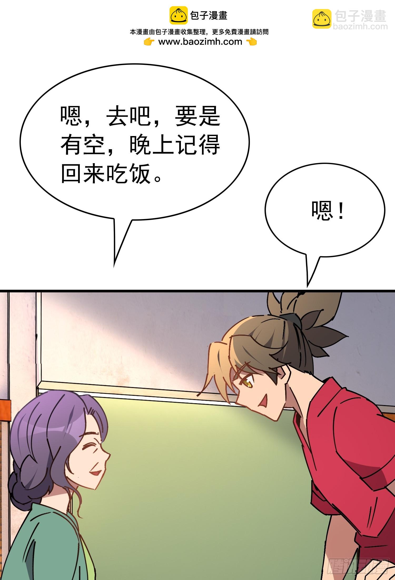 第315话 龙城未来的脊梁(1/2)-第321话