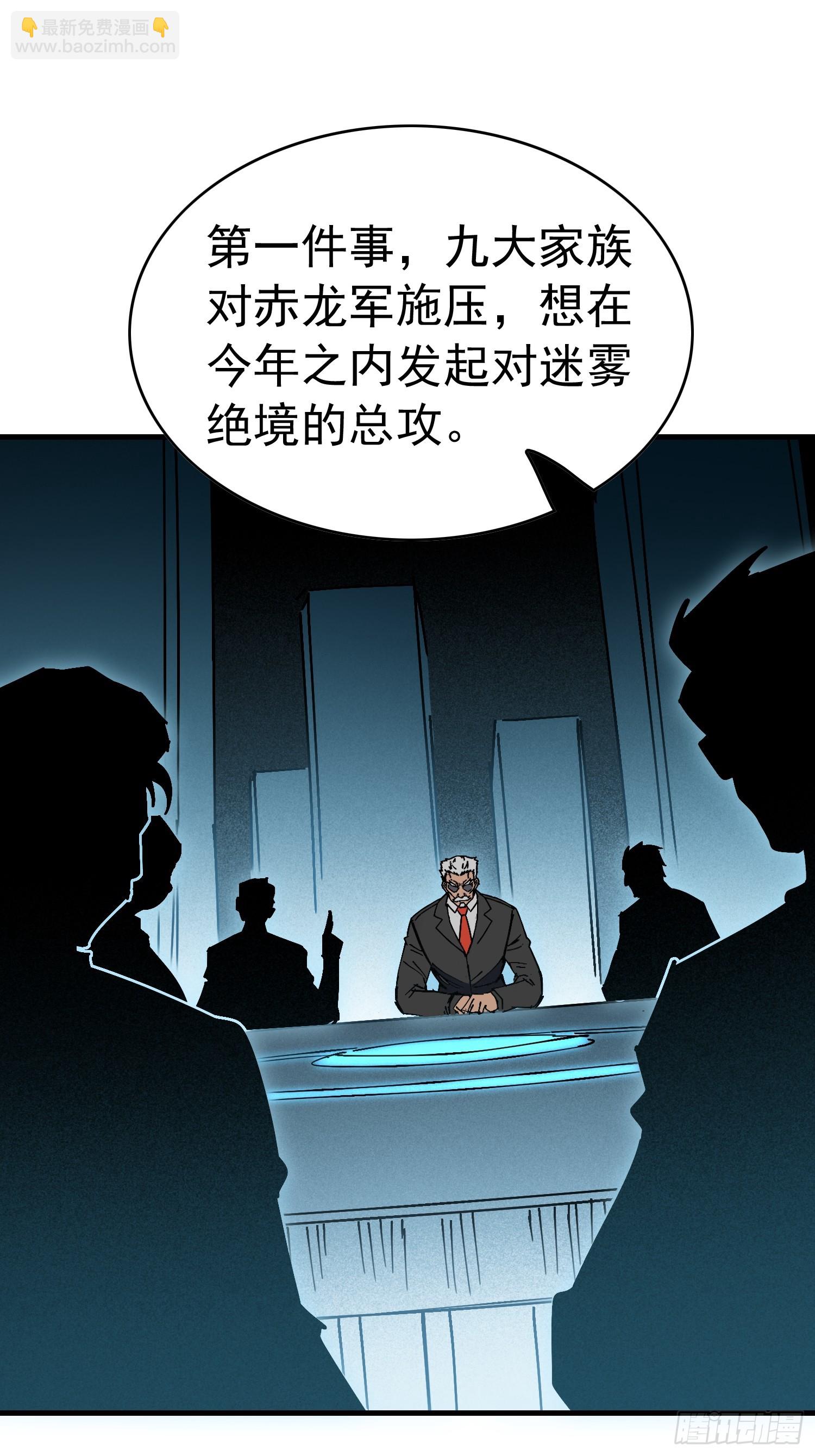 第315话 龙城未来的脊梁(1/2)-第321话