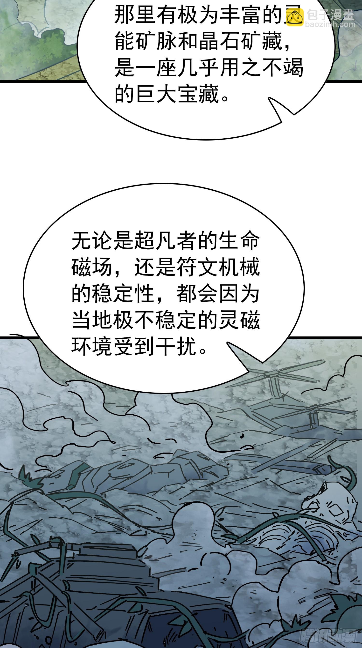 第315话 龙城未来的脊梁(1/2)-第321话
