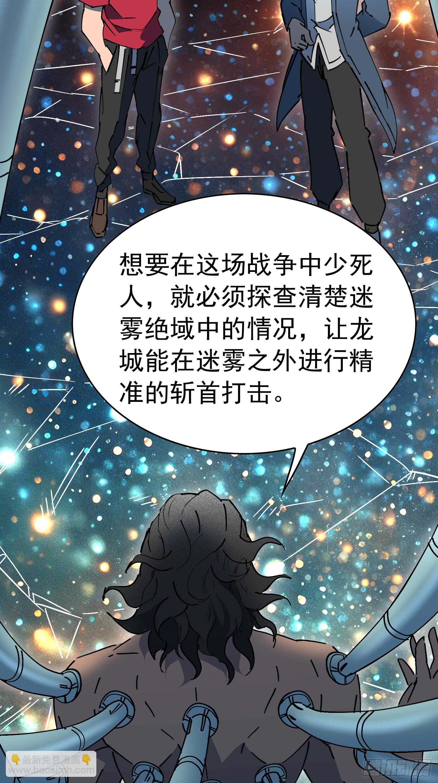 第315话 龙城未来的脊梁(1/2)-第321话