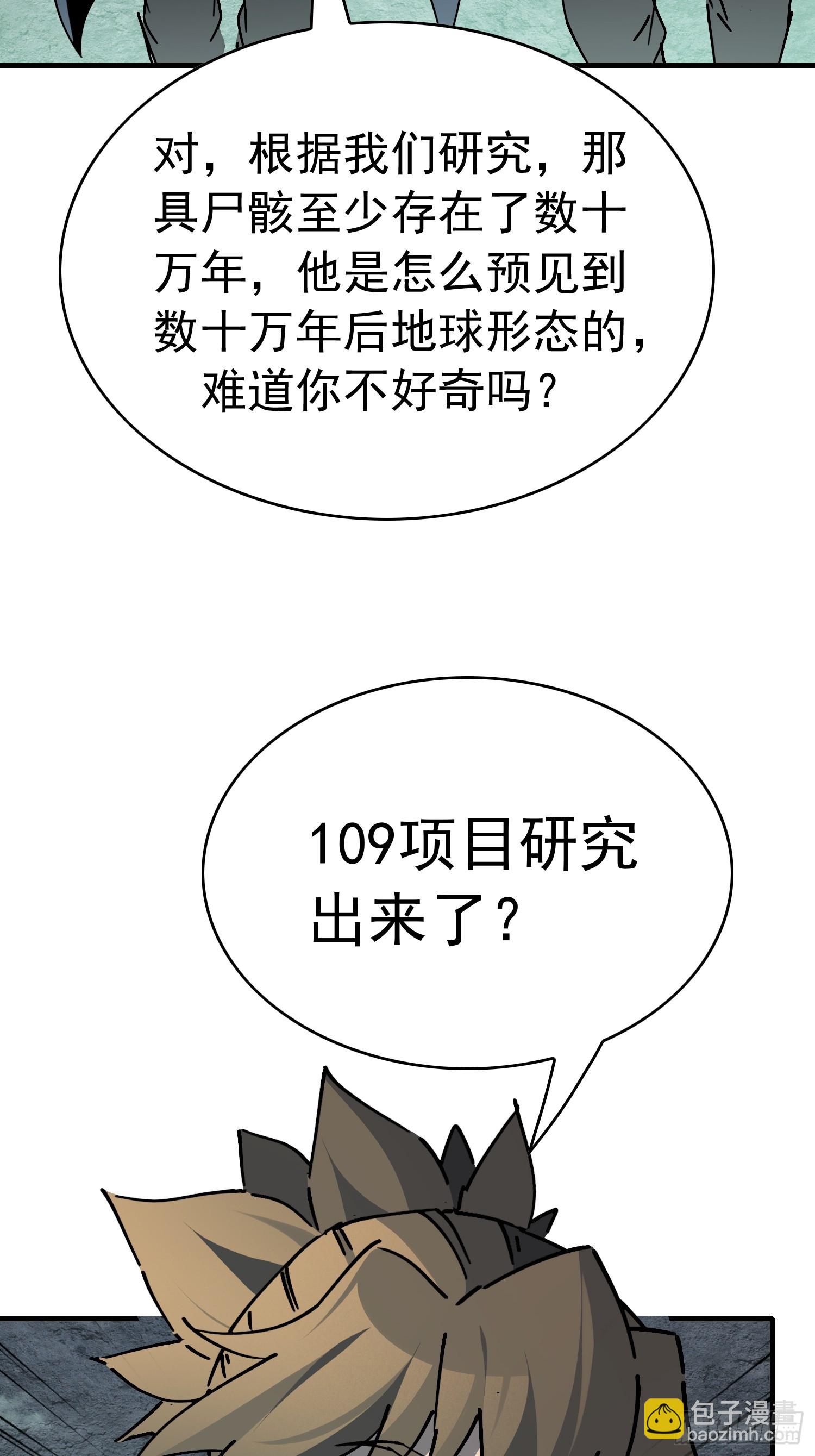 第317话 项目109-第323话