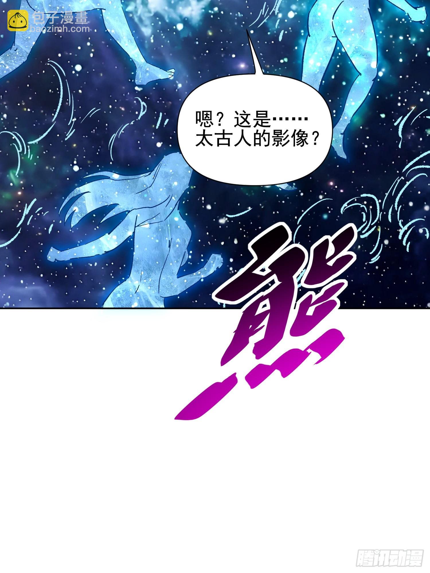 第318话 太古影像(1/2)-第325话