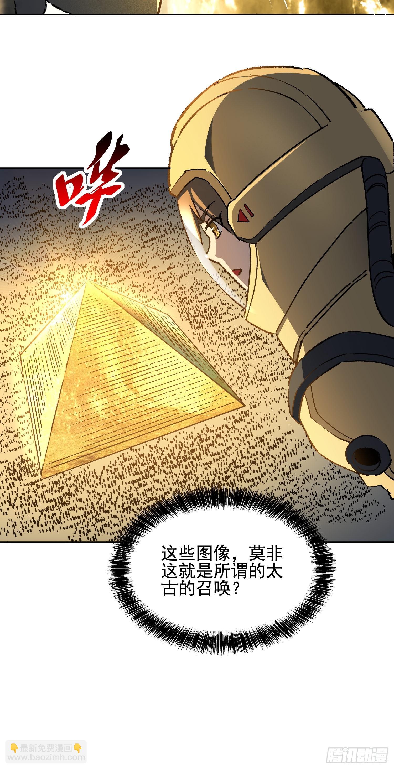 第318话 太古影像(1/2)-第325话