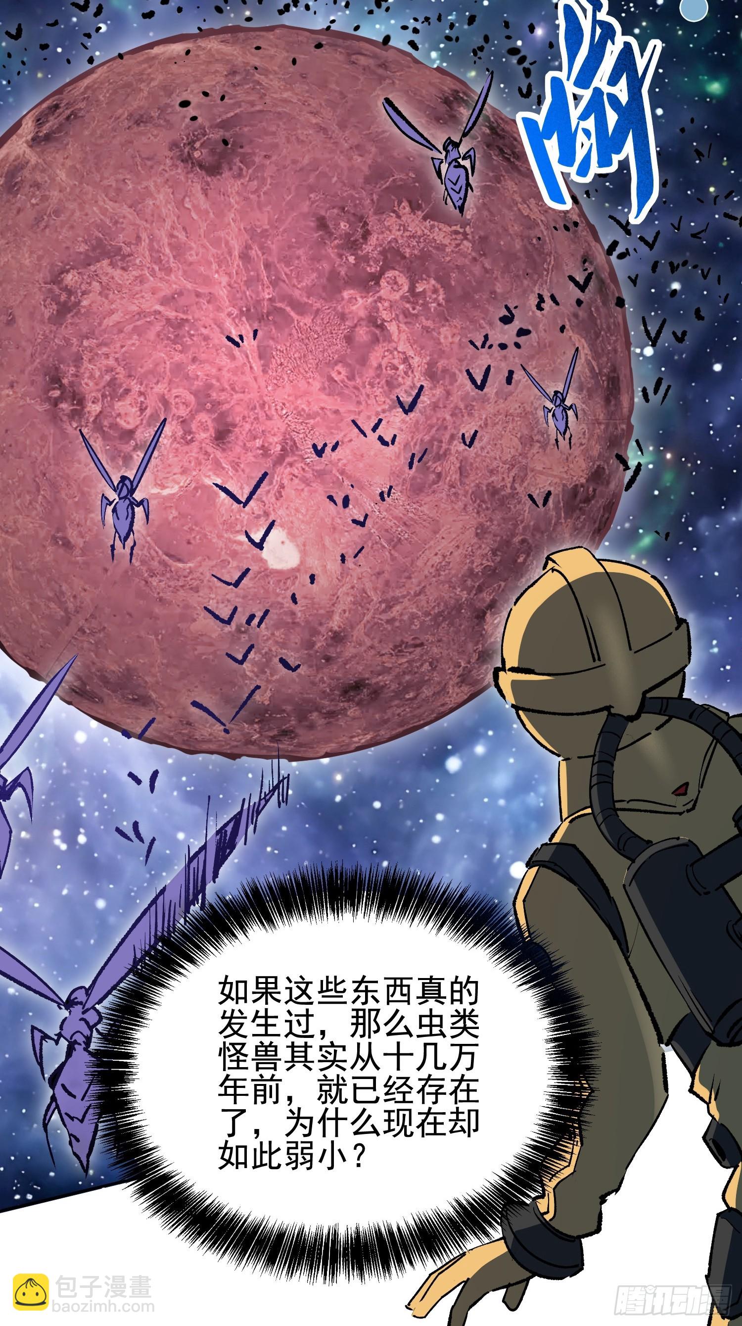 第318话 太古影像(1/2)-第325话