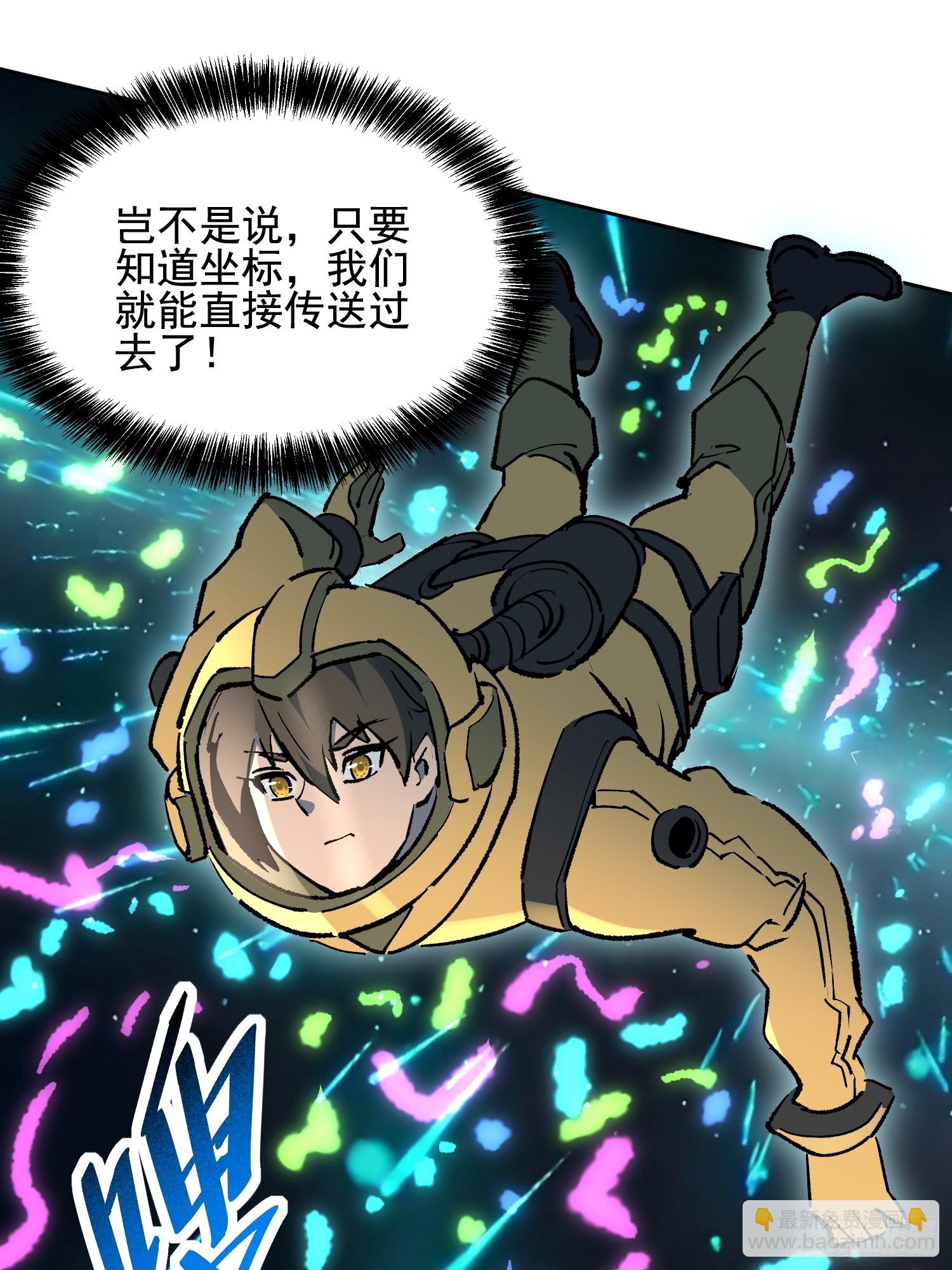 第318话 太古影像(1/2)-第325话