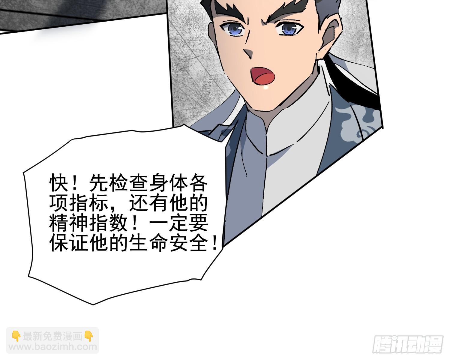 第318话 太古影像(1/2)-第325话