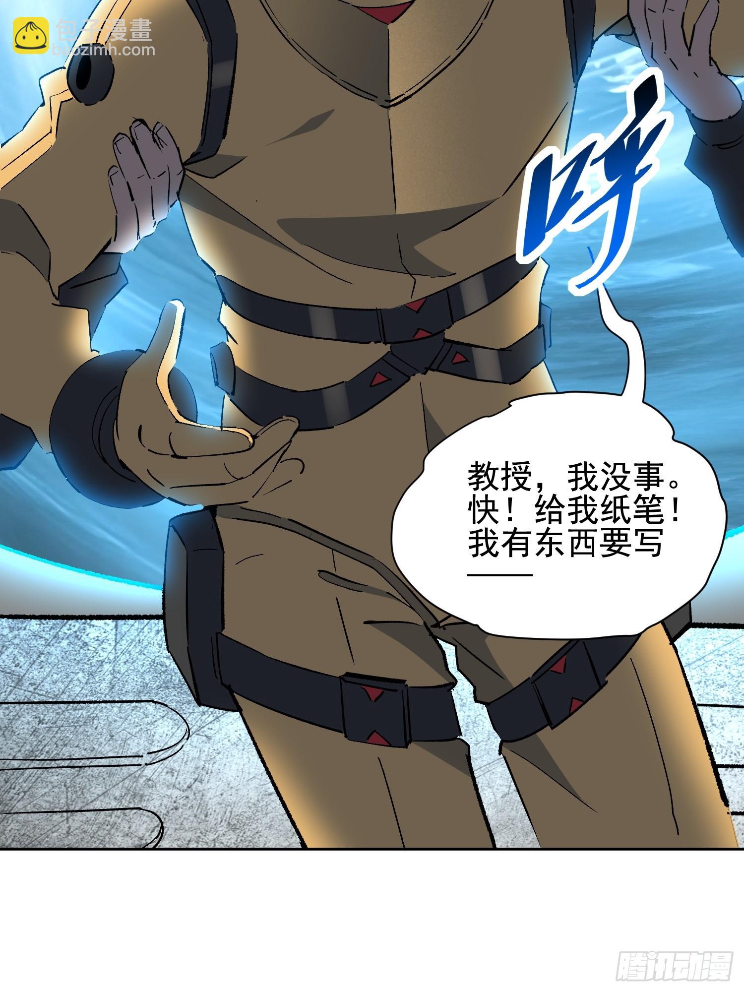 第318话 太古影像(1/2)-第325话