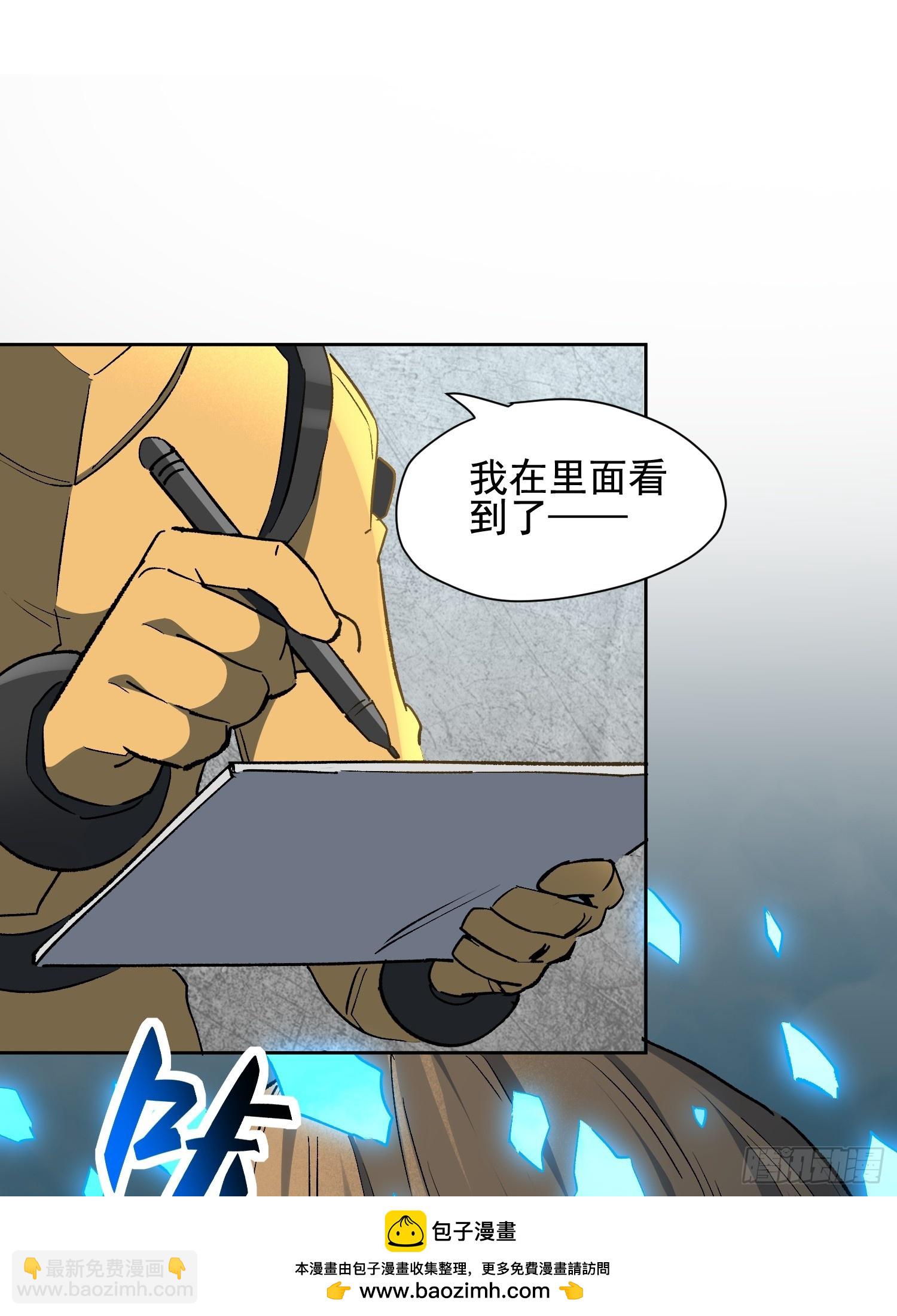 第318话 太古影像(1/2)-第325话
