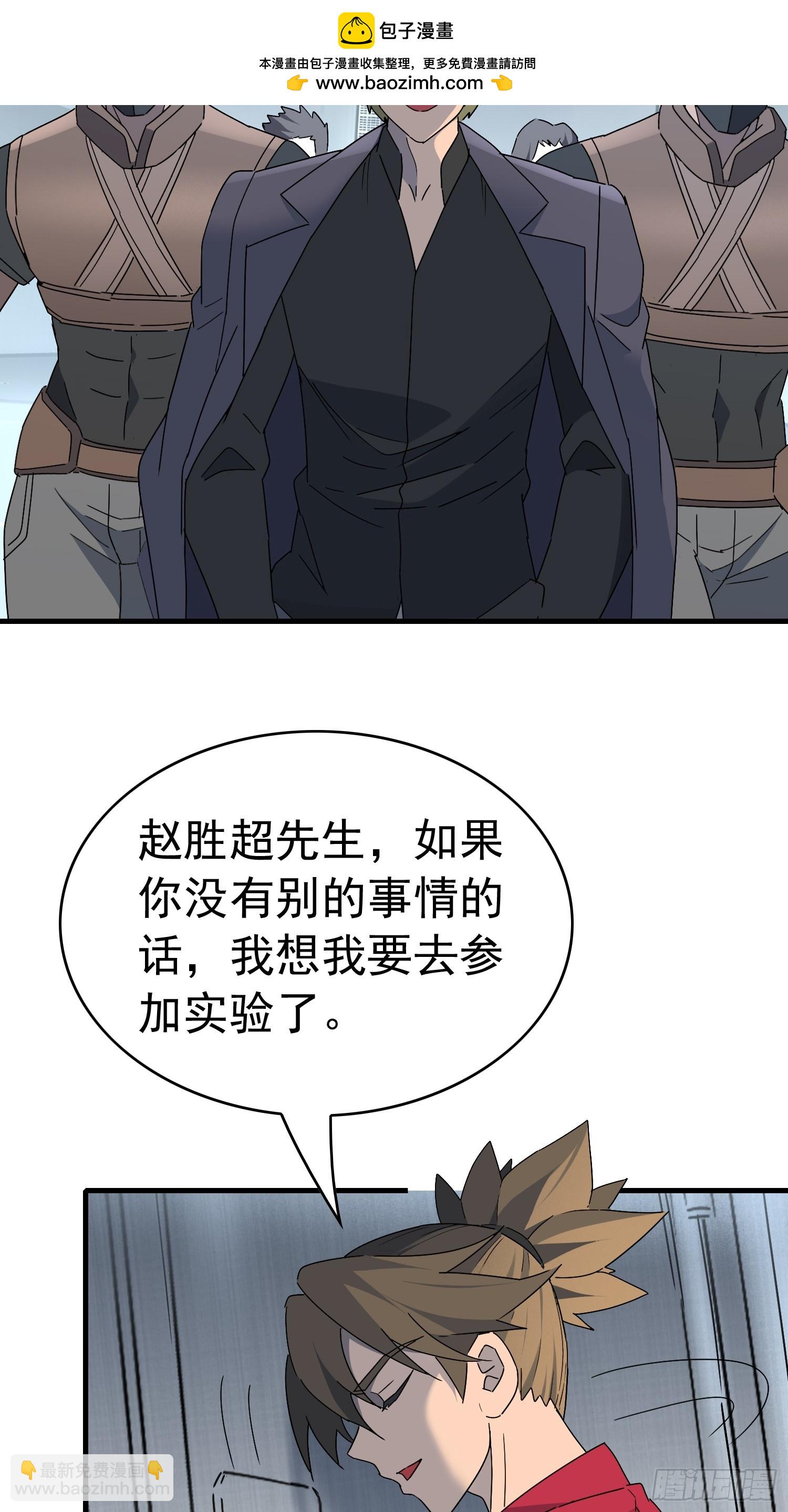 第320话 赵胜超的阴谋(1/2)-第327话