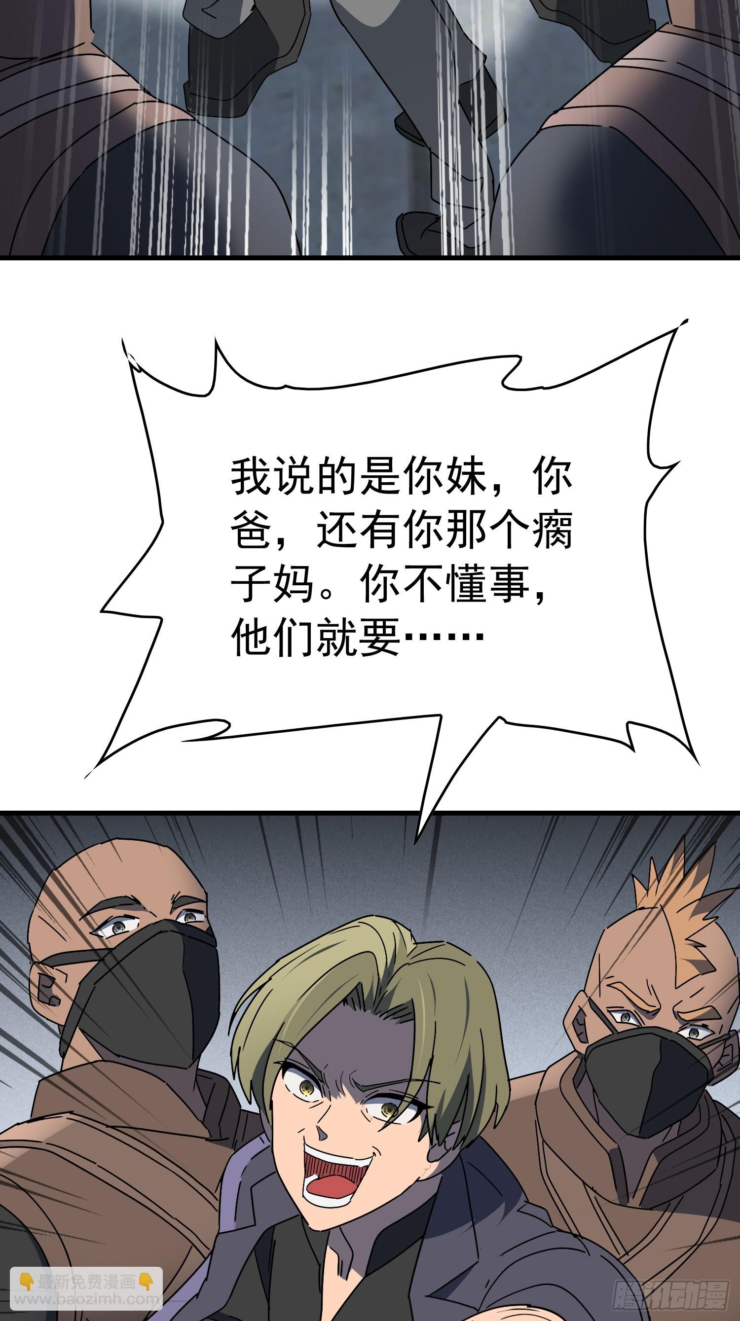 第320话 赵胜超的阴谋(1/2)-第327话