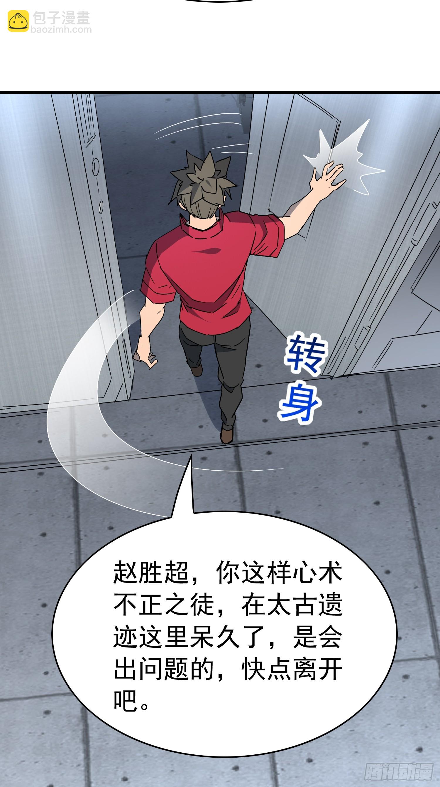 第320话 赵胜超的阴谋(1/2)-第327话