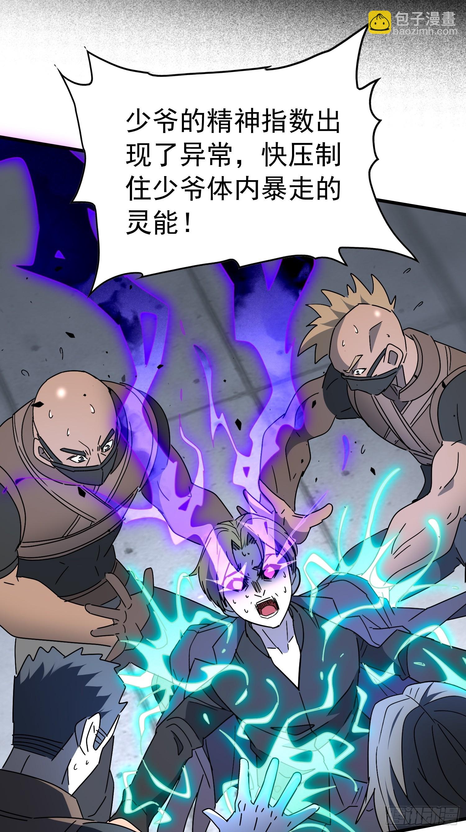 第320话 赵胜超的阴谋(1/2)-第327话
