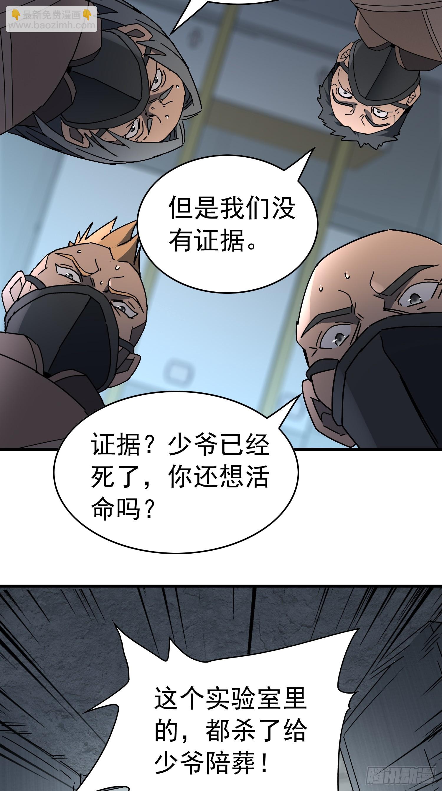 第320话 赵胜超的阴谋(1/2)-第327话