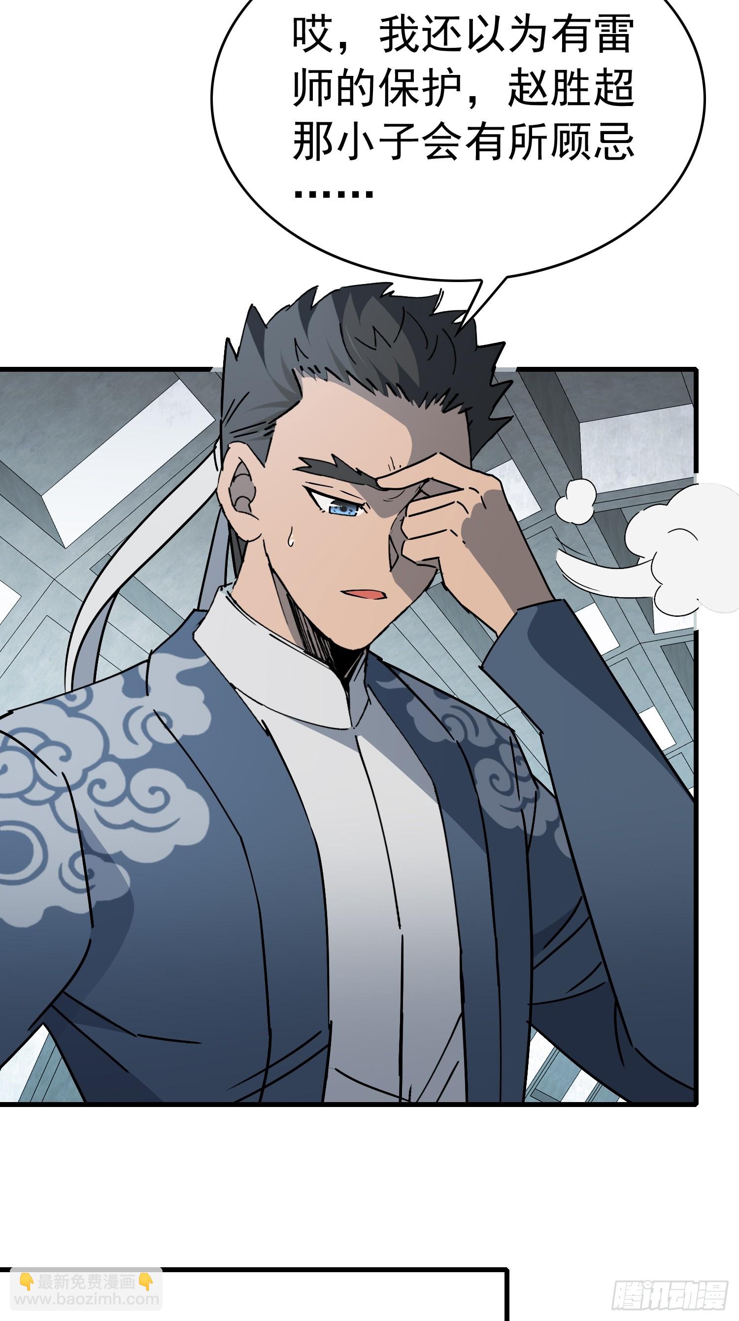 第320话 赵胜超的阴谋(1/2)-第327话