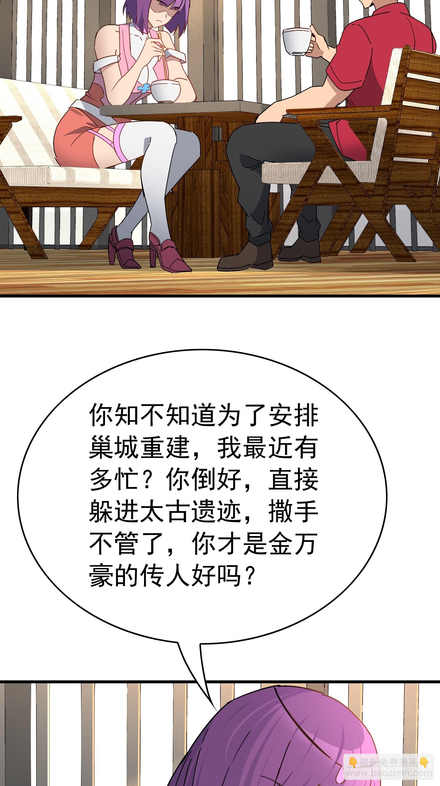 第320话 赵胜超的阴谋(1/2)-第327话