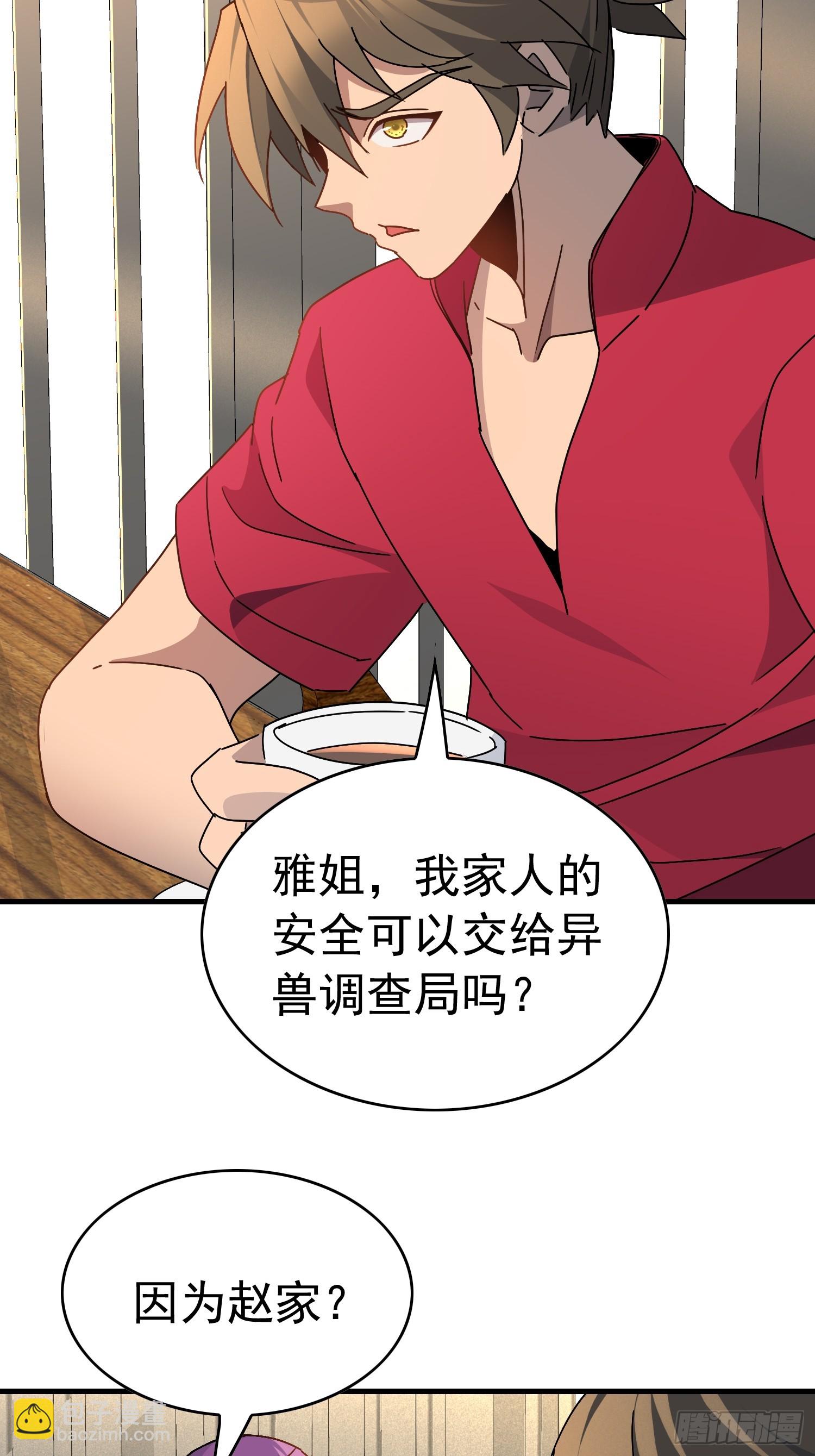 第320话 赵胜超的阴谋(1/2)-第327话